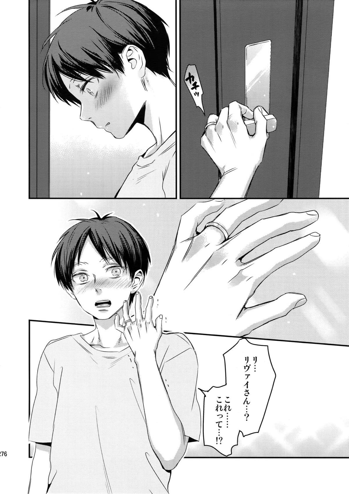 L×E／ZCS -リヴァエレ絶頂集-２【進撃の巨人/リヴァエレ】 page 265