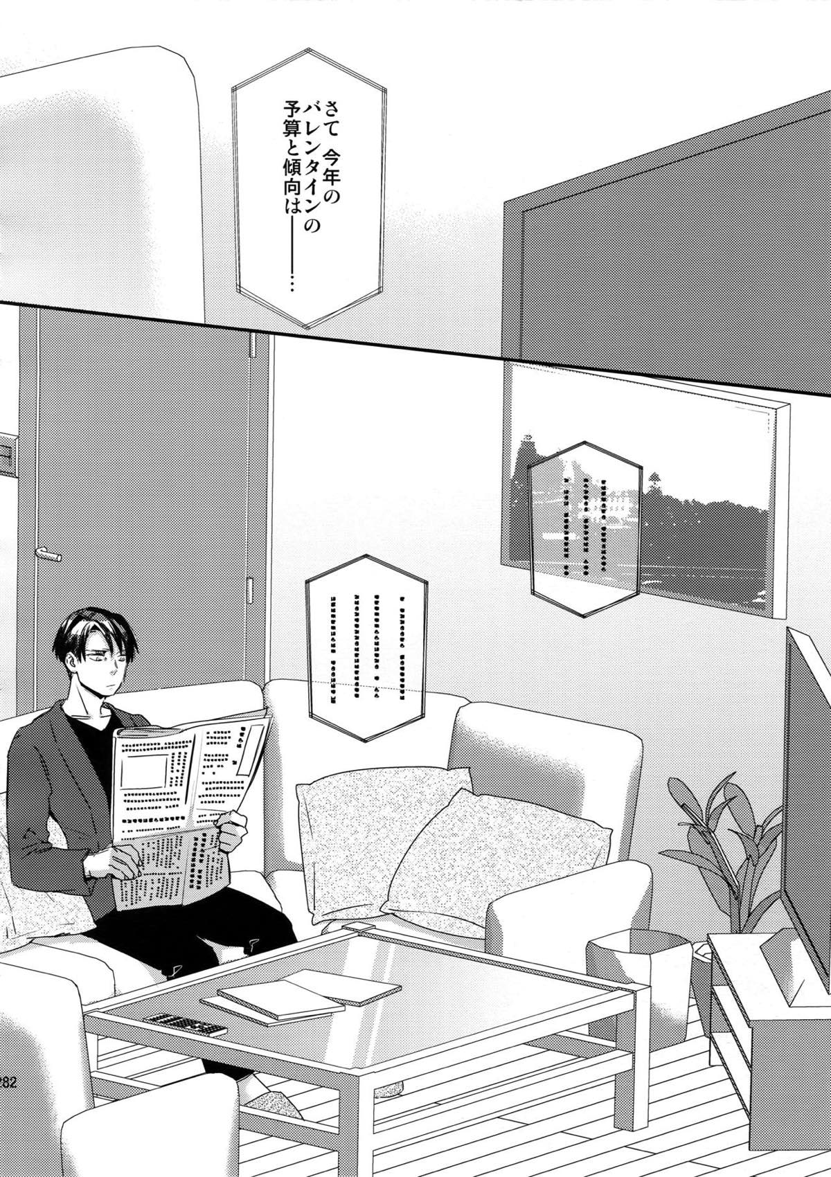 L×E／ZCS -リヴァエレ絶頂集-２【進撃の巨人/リヴァエレ】 page 271
