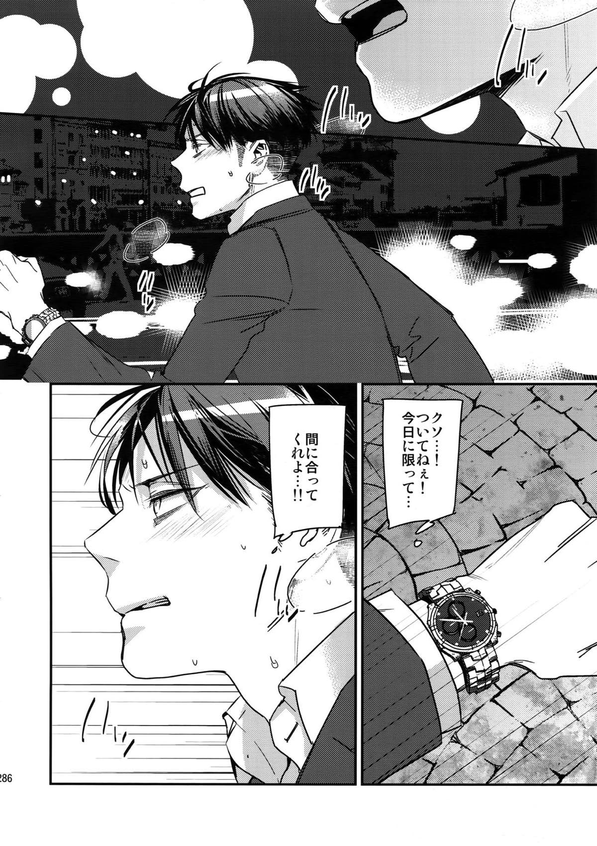 L×E／ZCS -リヴァエレ絶頂集-２【進撃の巨人/リヴァエレ】 page 275
