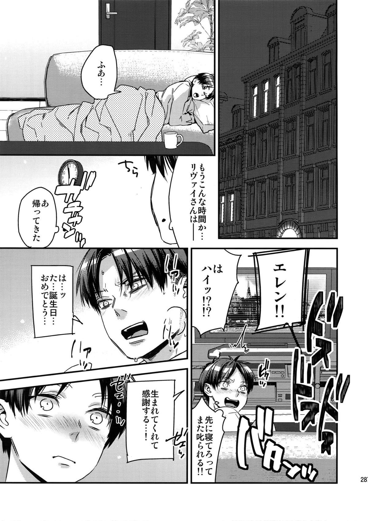 L×E／ZCS -リヴァエレ絶頂集-２【進撃の巨人/リヴァエレ】 page 276