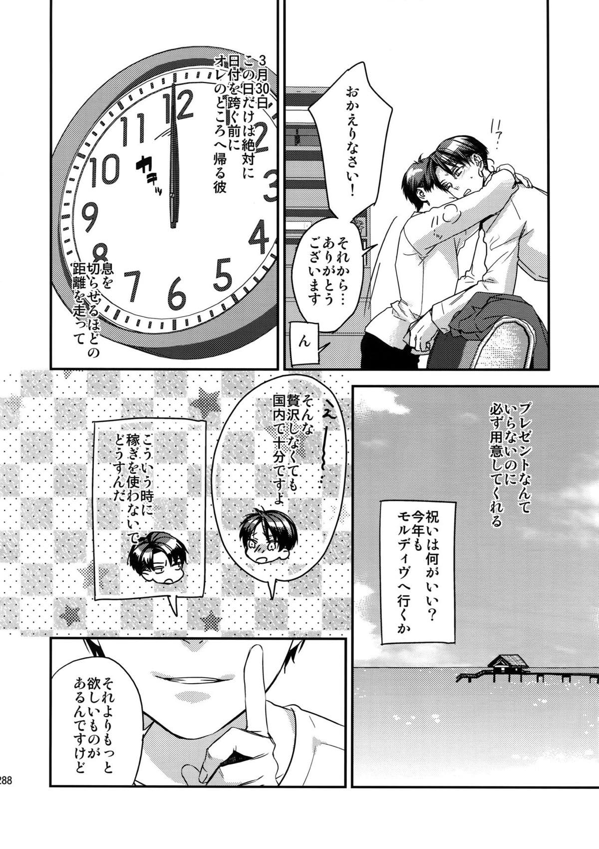 L×E／ZCS -リヴァエレ絶頂集-２【進撃の巨人/リヴァエレ】 page 277