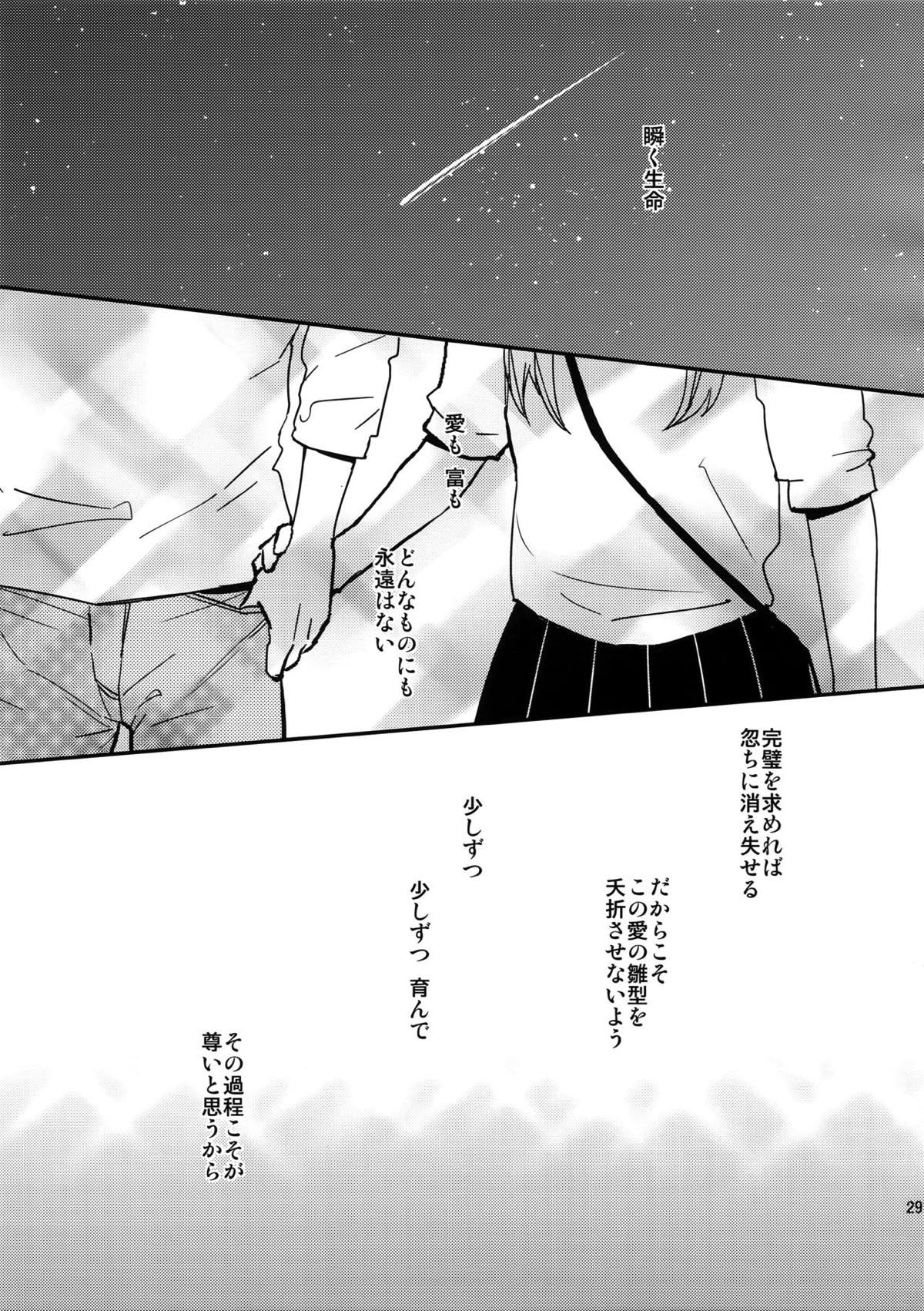 L×E／ZCS -リヴァエレ絶頂集-２【進撃の巨人/リヴァエレ】 page 280