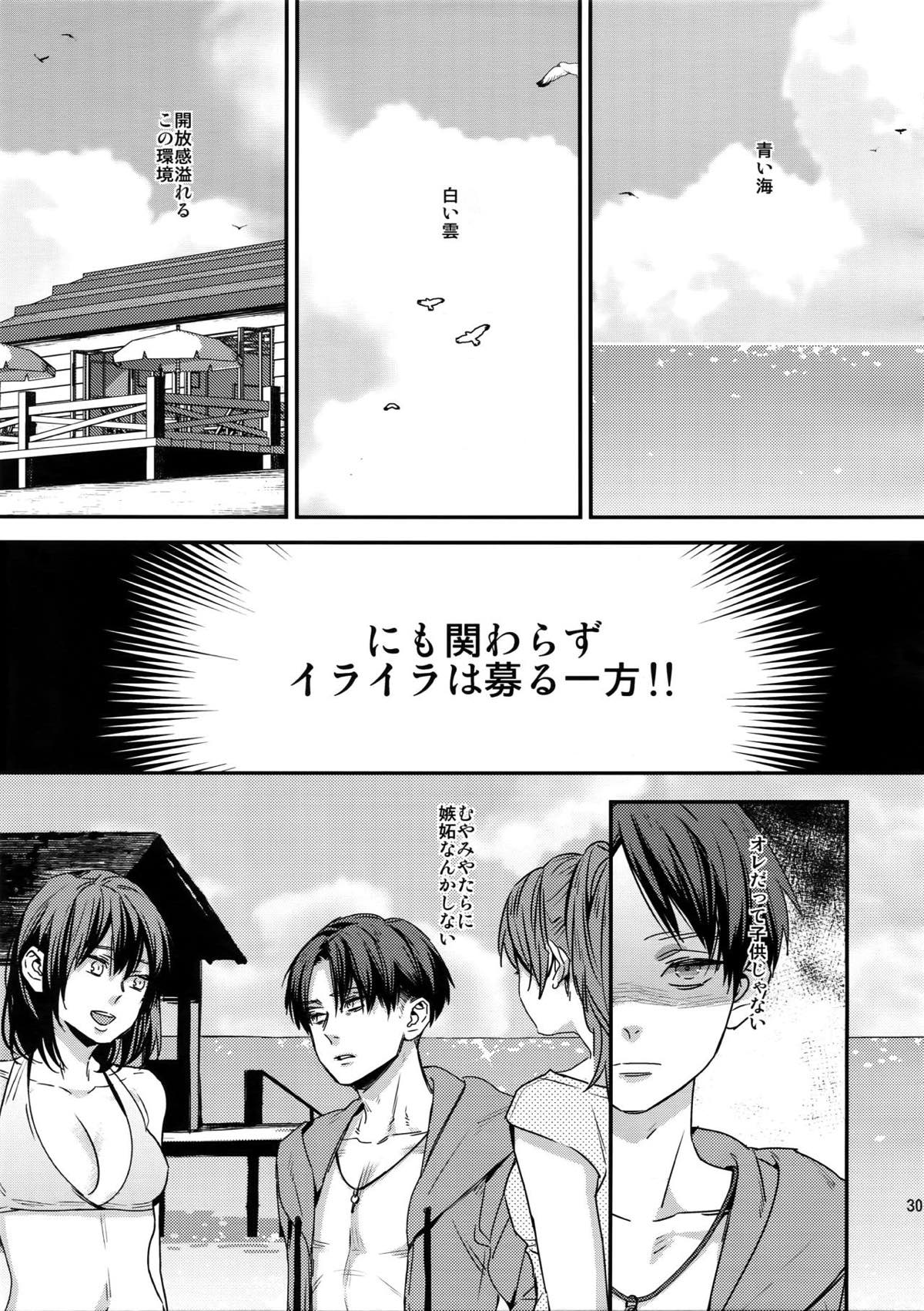 L×E／ZCS -リヴァエレ絶頂集-２【進撃の巨人/リヴァエレ】 page 289