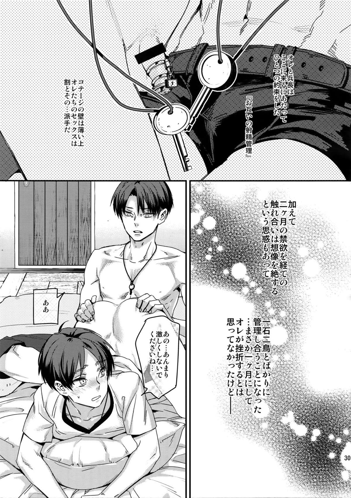 L×E／ZCS -リヴァエレ絶頂集-２【進撃の巨人/リヴァエレ】 page 293