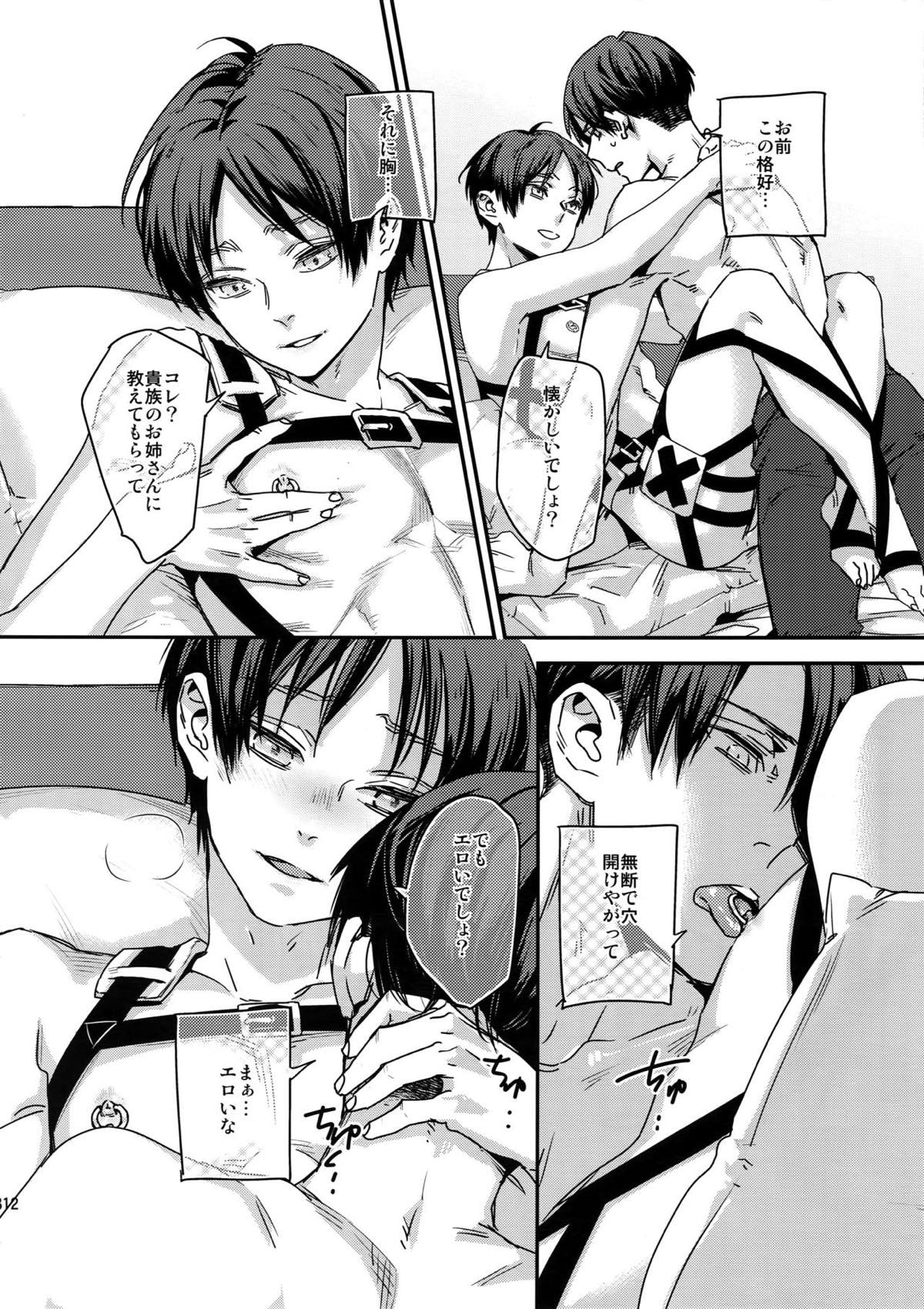 L×E／ZCS -リヴァエレ絶頂集-２【進撃の巨人/リヴァエレ】 page 300
