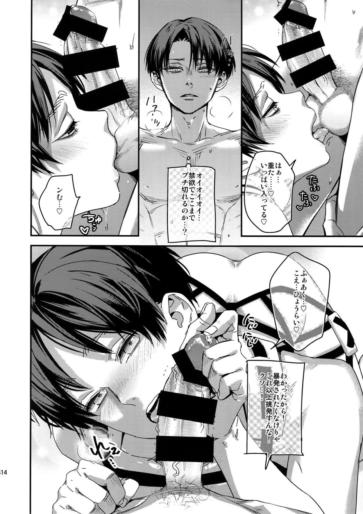 L×E／ZCS -リヴァエレ絶頂集-２【進撃の巨人/リヴァエレ】 page 302
