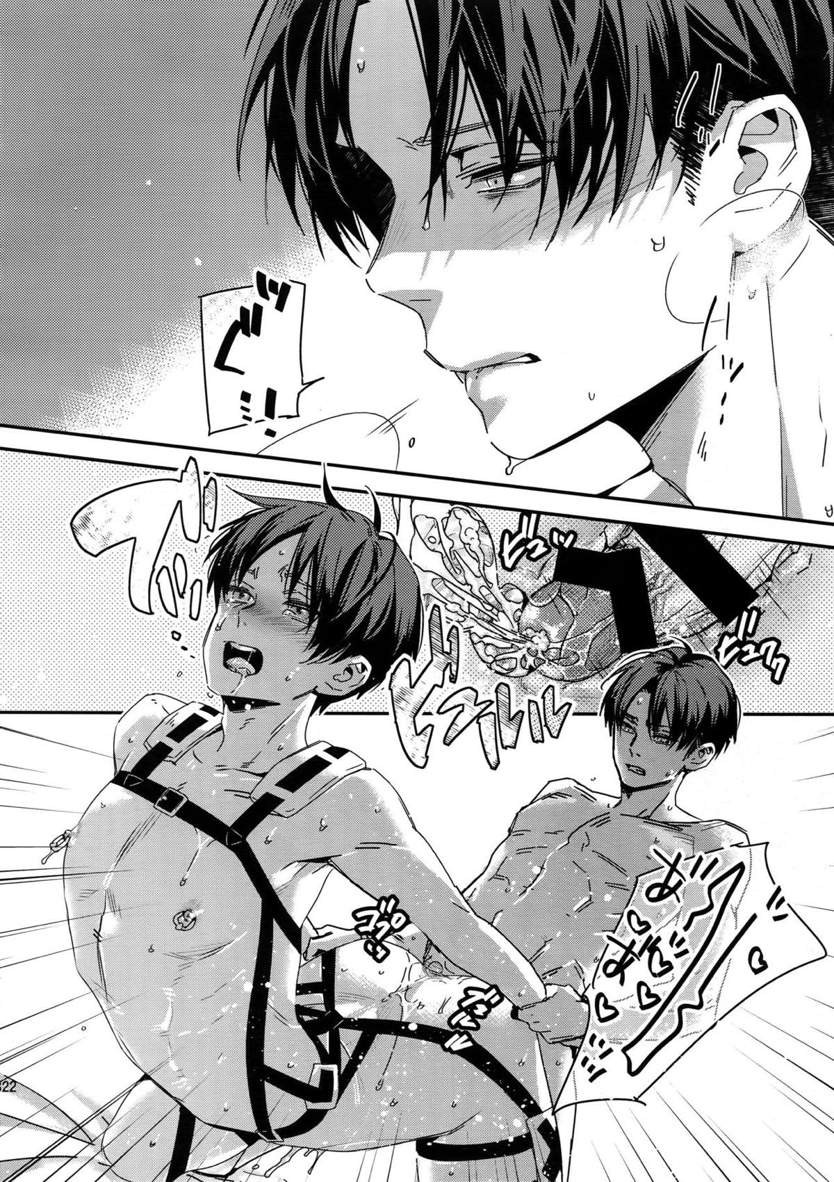 L×E／ZCS -リヴァエレ絶頂集-２【進撃の巨人/リヴァエレ】 page 310