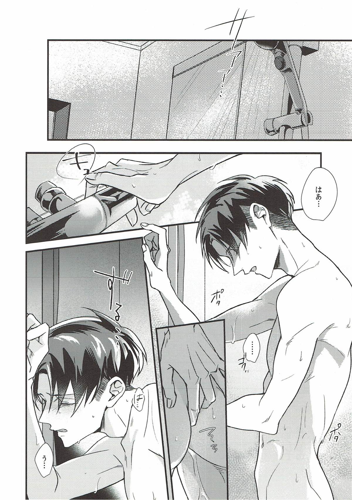 ７日目の犯行 Part1【進撃の巨人/エレリ】 page 19