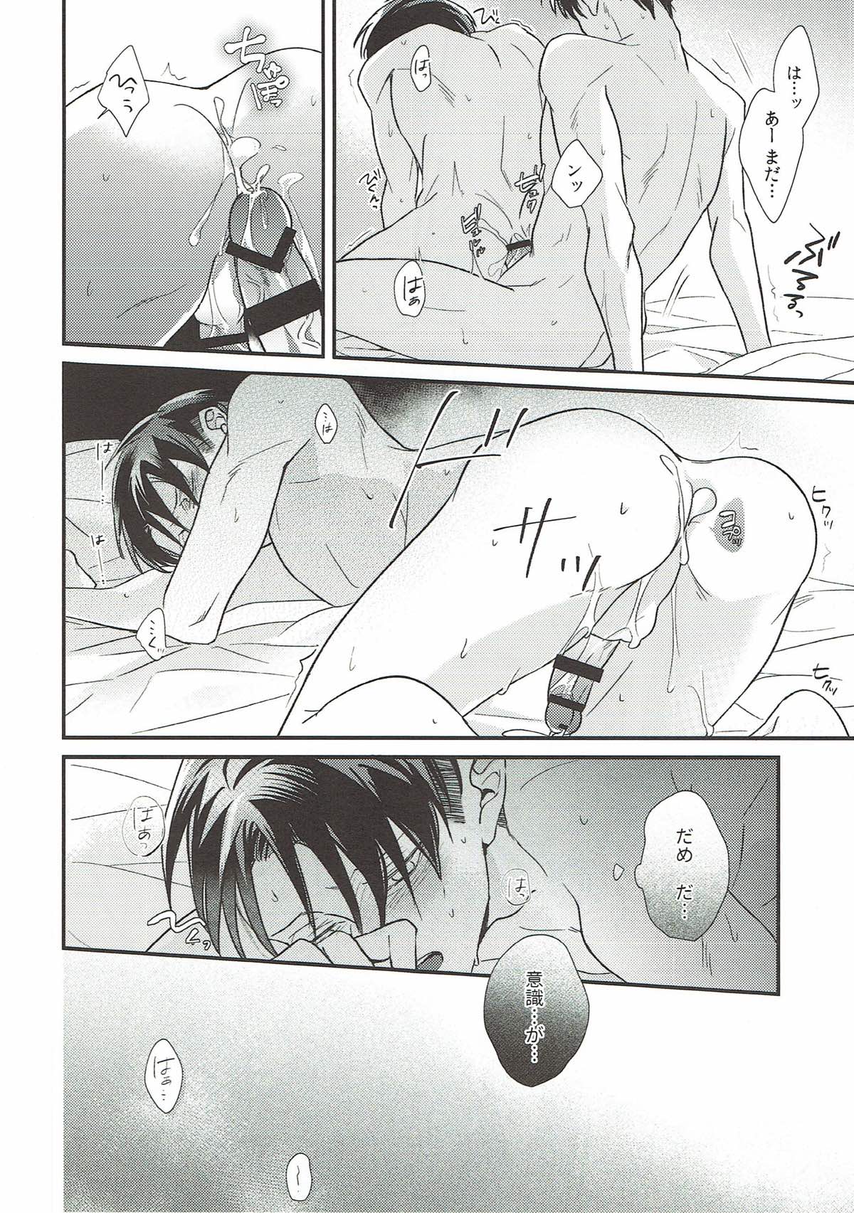 ７日目の犯行 Part1【進撃の巨人/エレリ】 page 33
