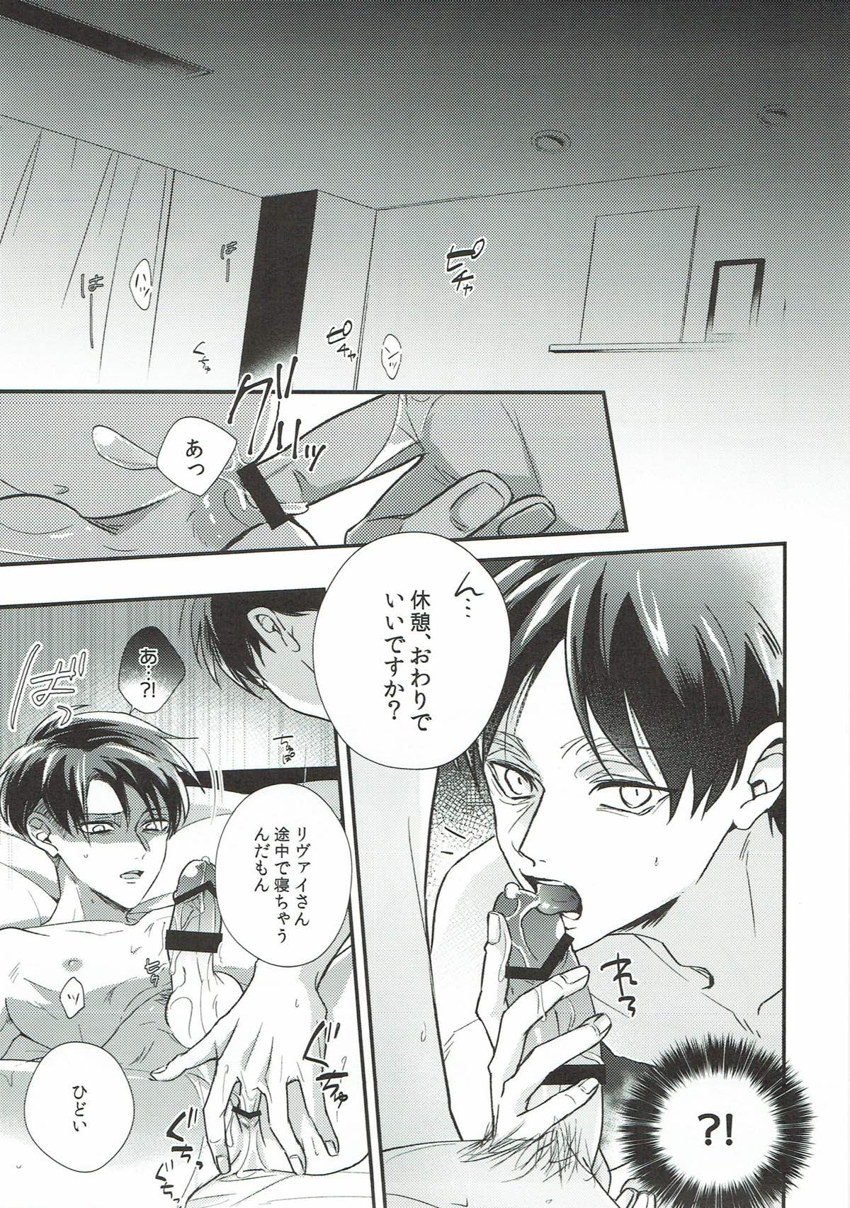 ７日目の犯行 Part1【進撃の巨人/エレリ】 page 34