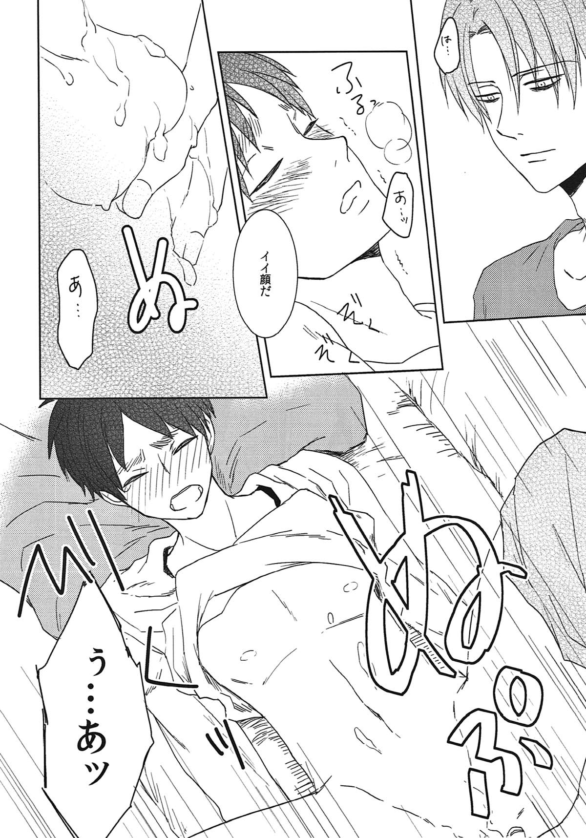 リベンジ！おやすみ編【進撃の巨人/リヴァエレ】 page 11