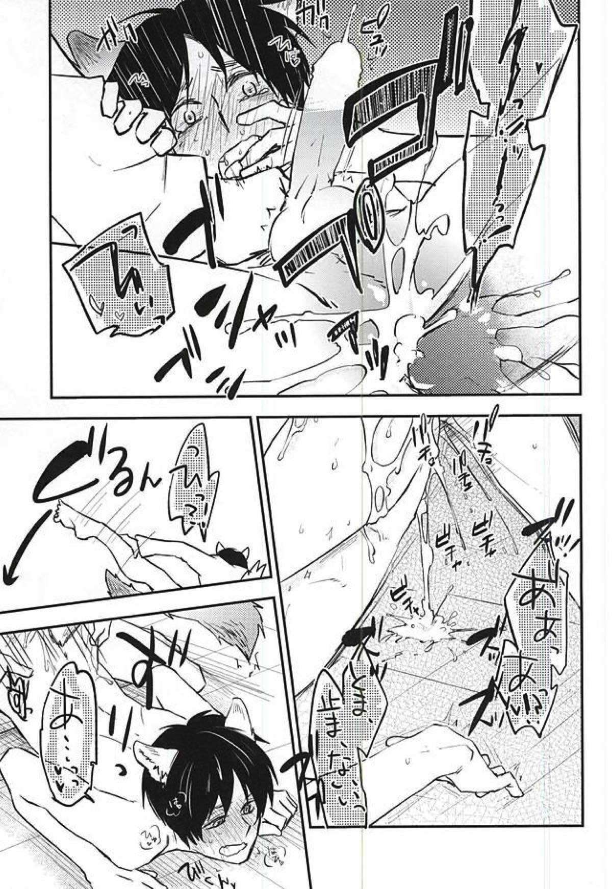 Bitch Treat【進撃の巨人/リヴァエレ】 page 16