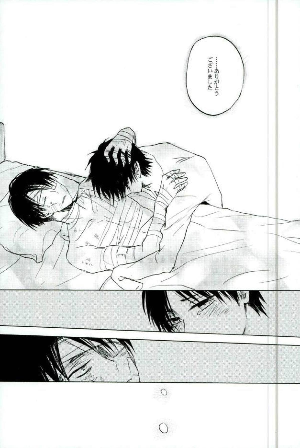 名前を呼んで手を握って骨まで認めて貴方の声でオレを引き戻して【進撃の巨人/リヴァエレ】 page 14