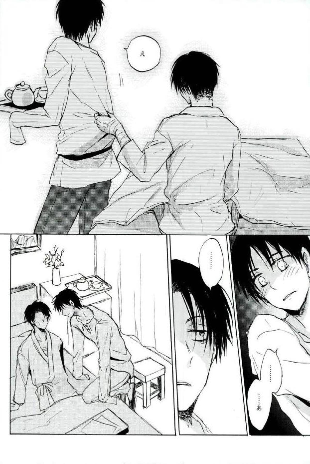 名前を呼んで手を握って骨まで認めて貴方の声でオレを引き戻して【進撃の巨人/リヴァエレ】 page 20