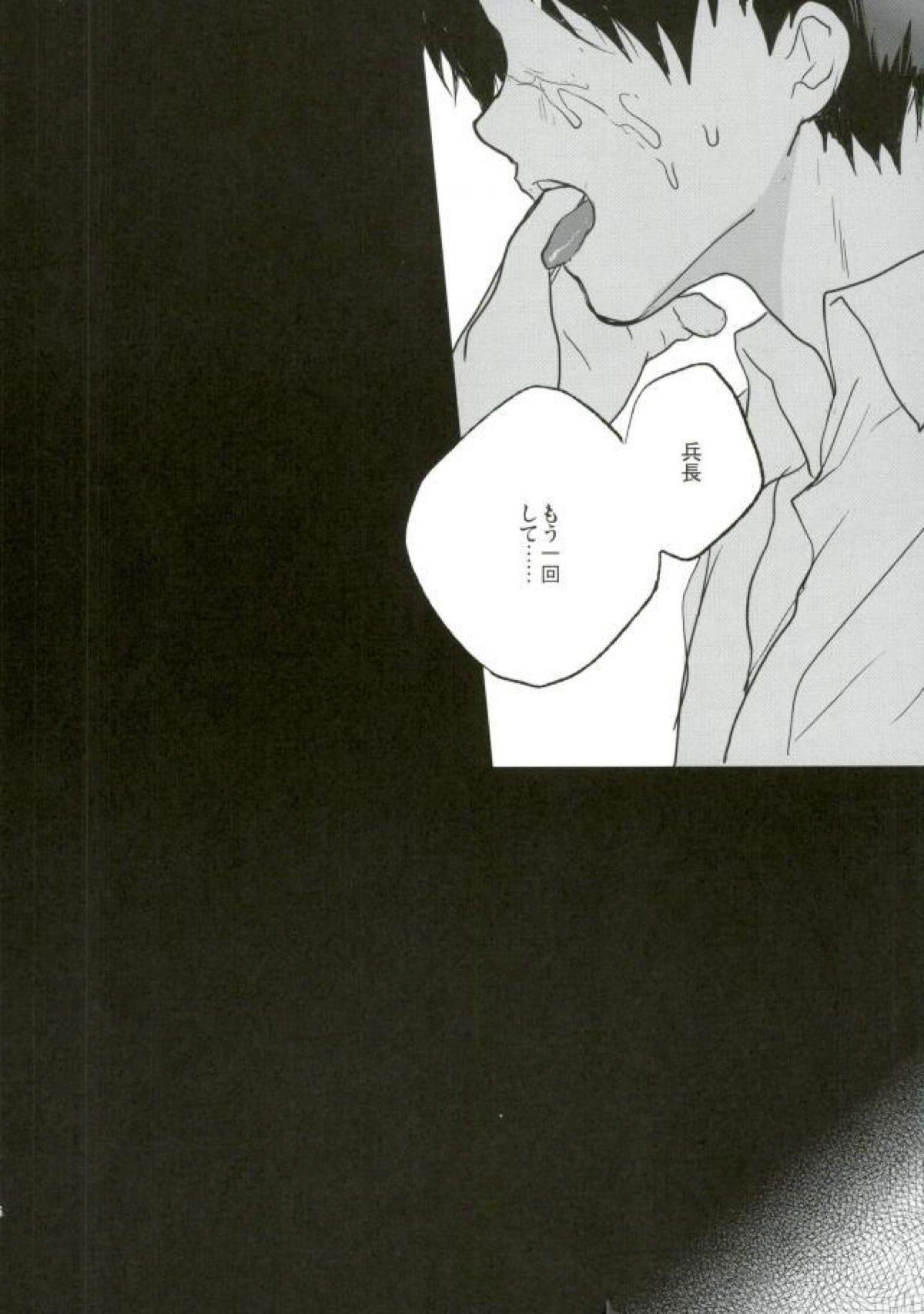 口腔性愛 2【進撃の巨人/リヴァエレ】 page 13
