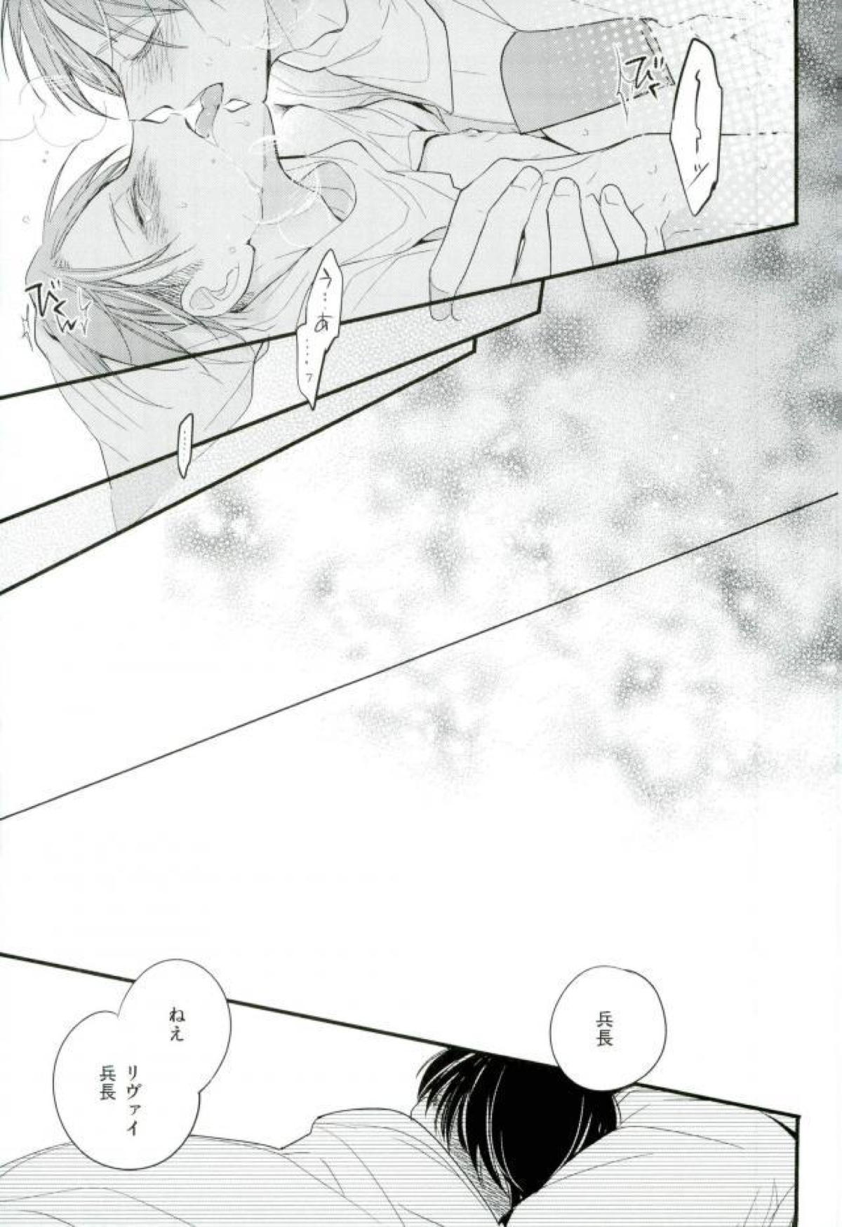 おそうじ兵長が突然エロい。【進撃の巨人/リヴァエレ】 page 24