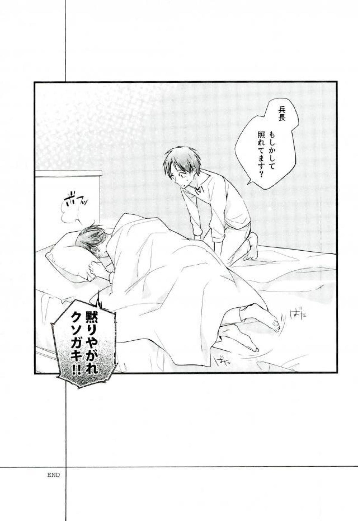 おそうじ兵長が突然エロい。【進撃の巨人/リヴァエレ】 page 26