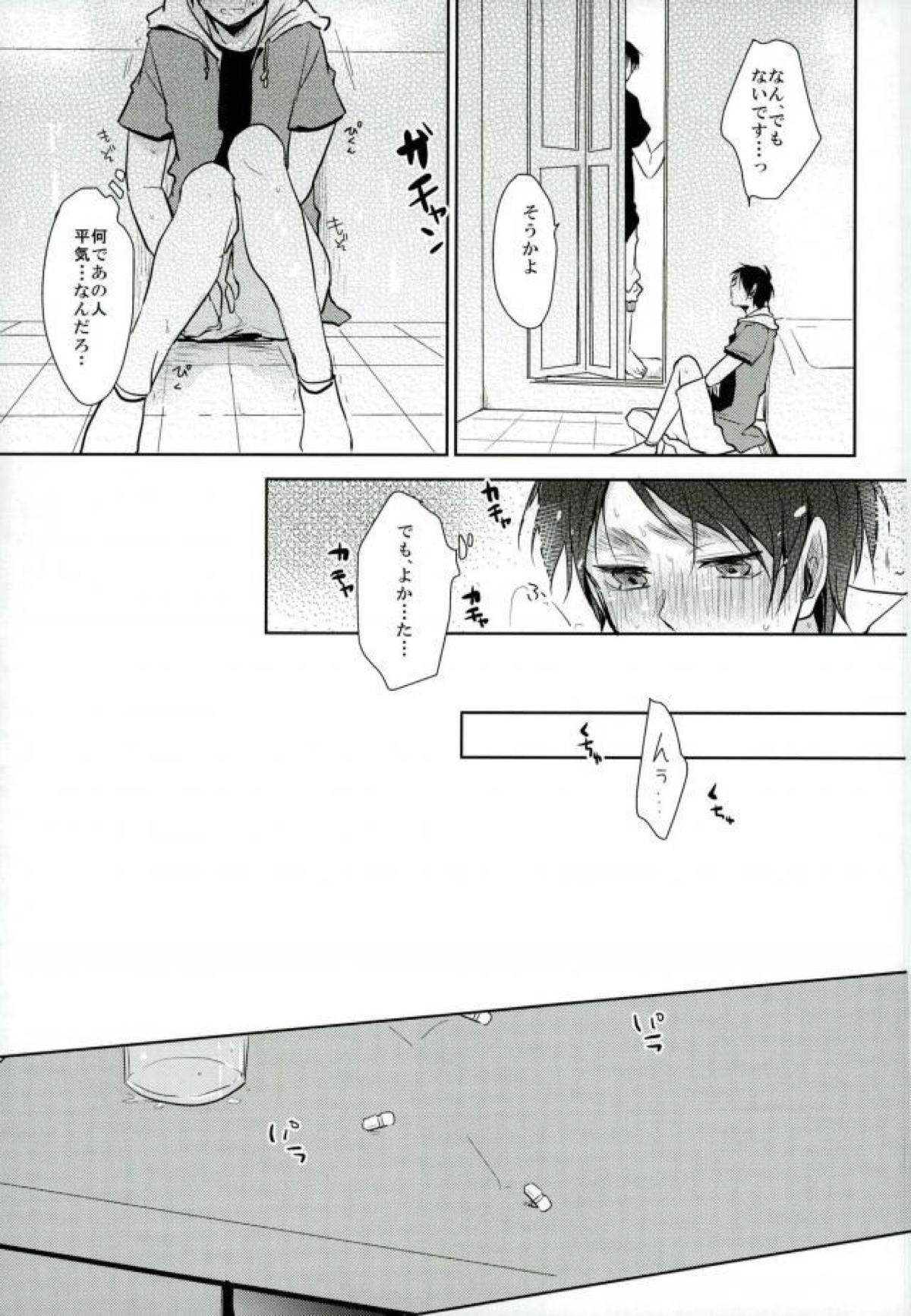 拾われ犬の発情期【進撃の巨人/リヴァエレ】 page 11