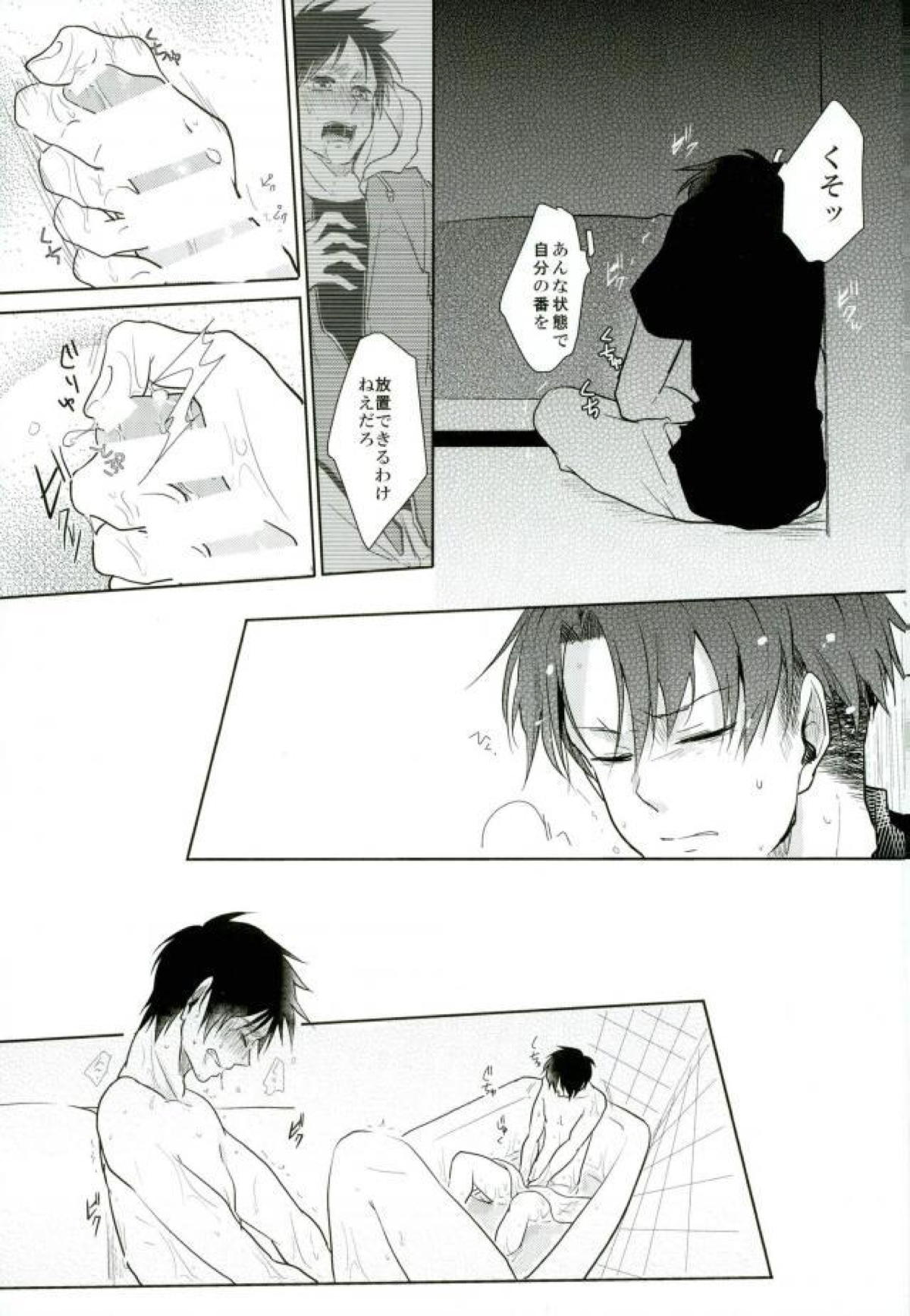 拾われ犬の発情期【進撃の巨人/リヴァエレ】 page 13