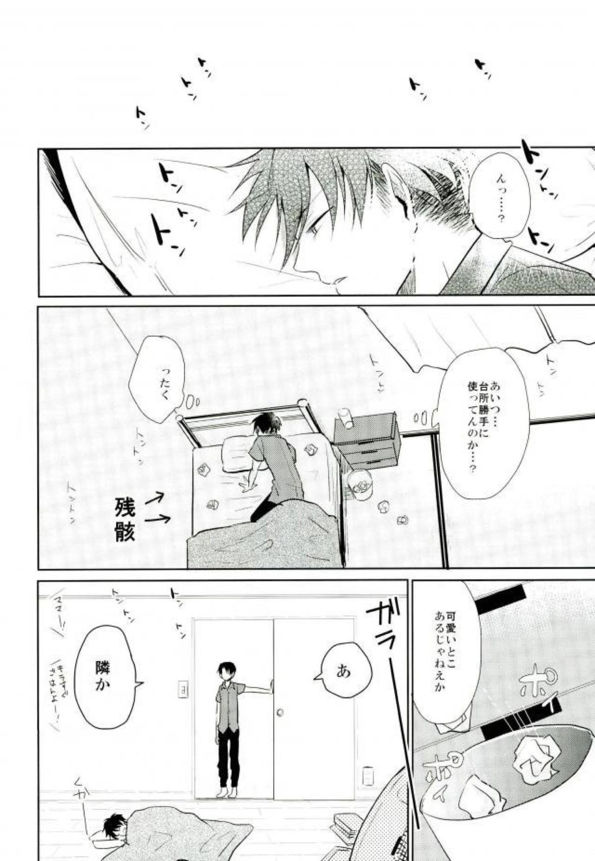 拾われ犬の発情期【進撃の巨人/リヴァエレ】 page 16