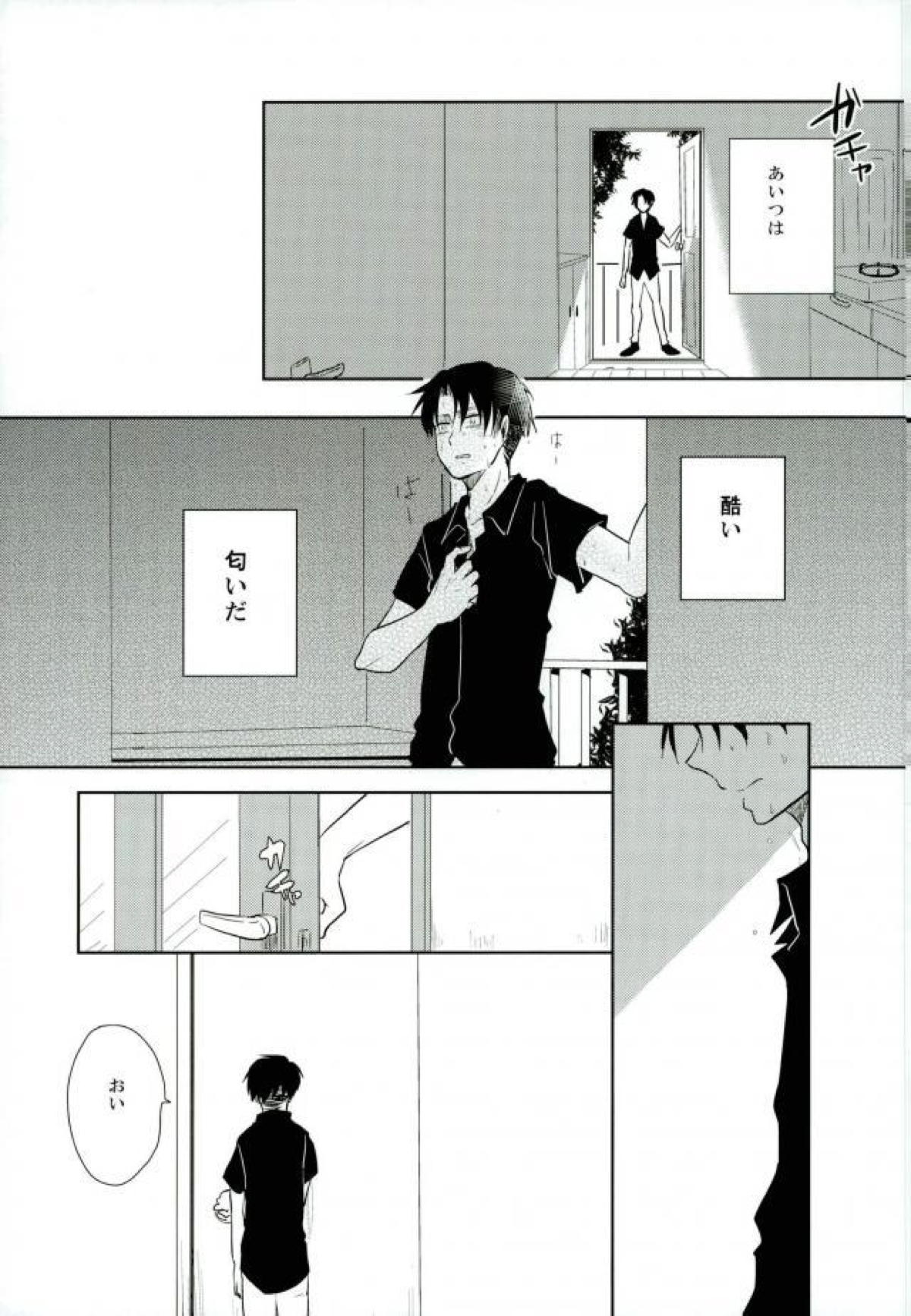 拾われ犬の発情期【進撃の巨人/リヴァエレ】 page 25