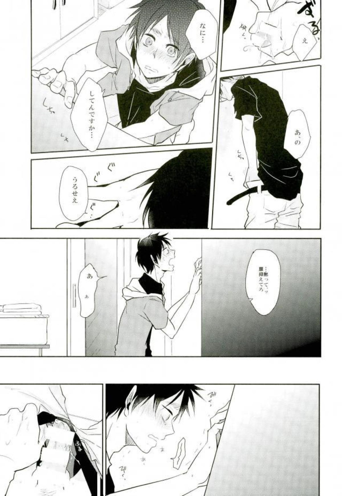 拾われ犬の発情期【進撃の巨人/リヴァエレ】 page 31