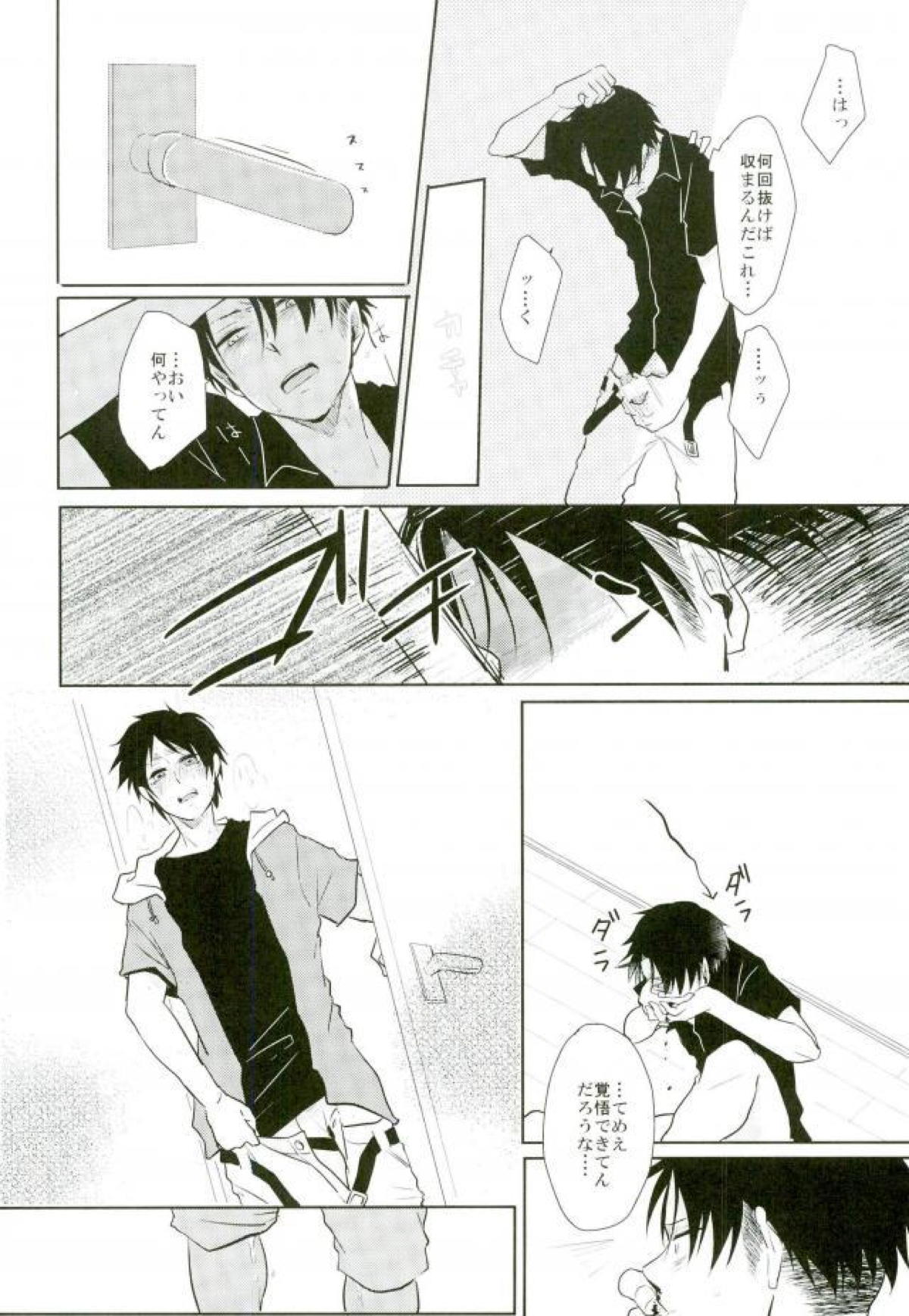 拾われ犬の発情期【進撃の巨人/リヴァエレ】 page 32