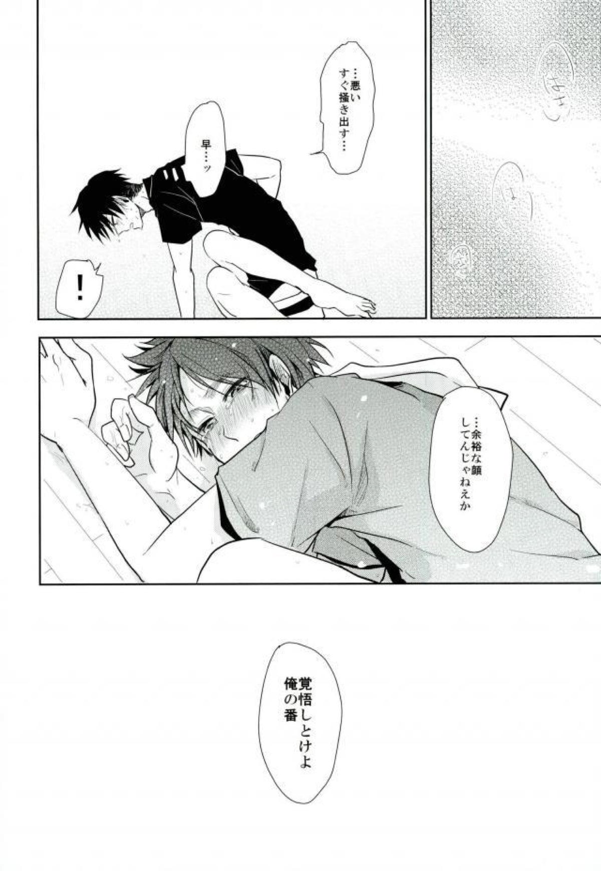 拾われ犬の発情期【進撃の巨人/リヴァエレ】 page 36