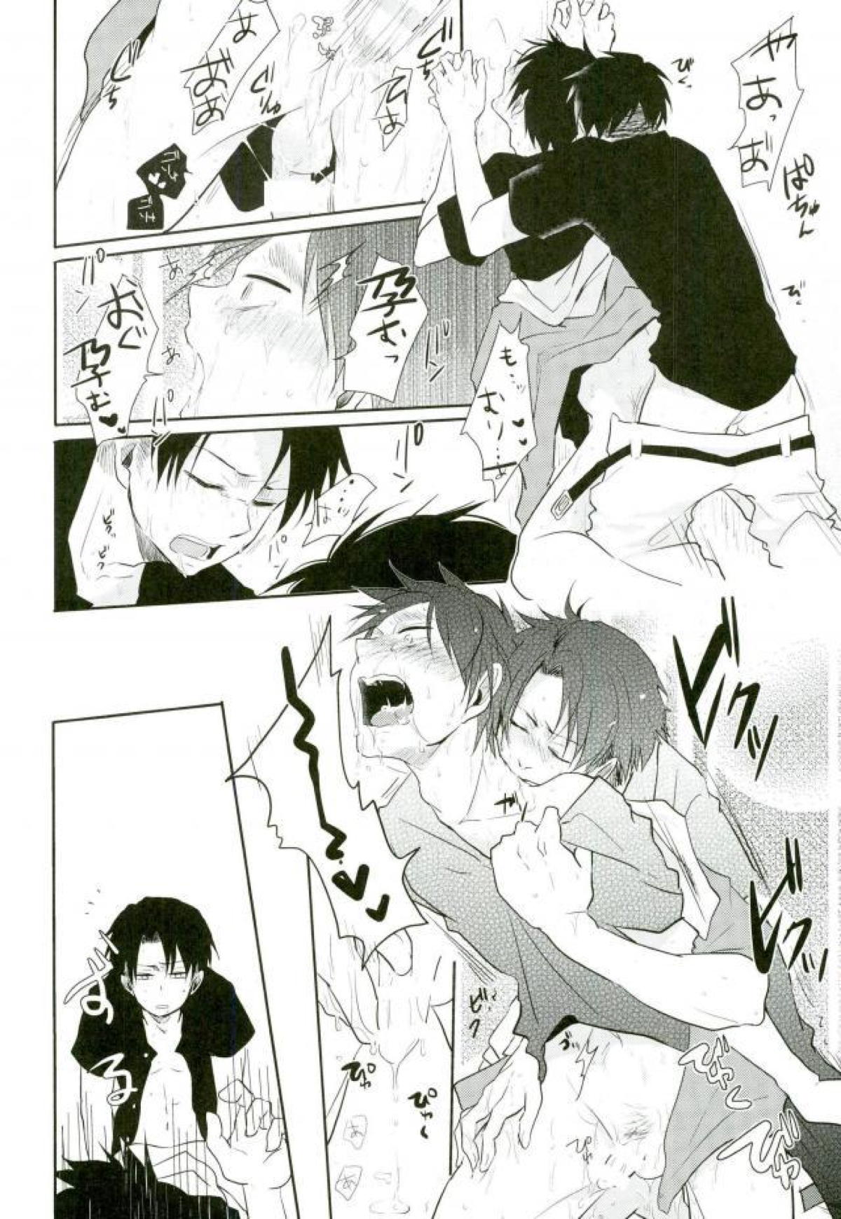 拾われ犬の発情期【進撃の巨人/リヴァエレ】 page 38