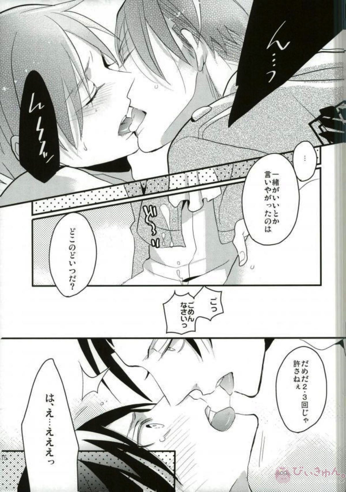 兵長、イケません!【進撃の巨人/リヴァエレ】 page 12