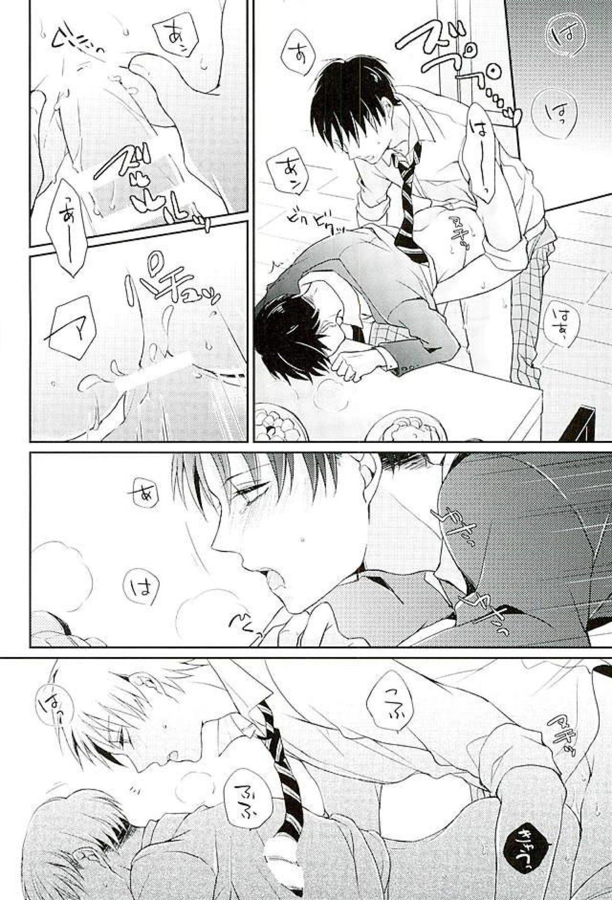 どうせいちゅう！【進撃の巨人/エレリ】 page 28