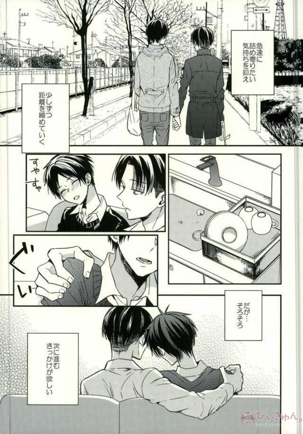 欲しいモノはココにある【進撃の巨人/リヴァエレ】 page 14