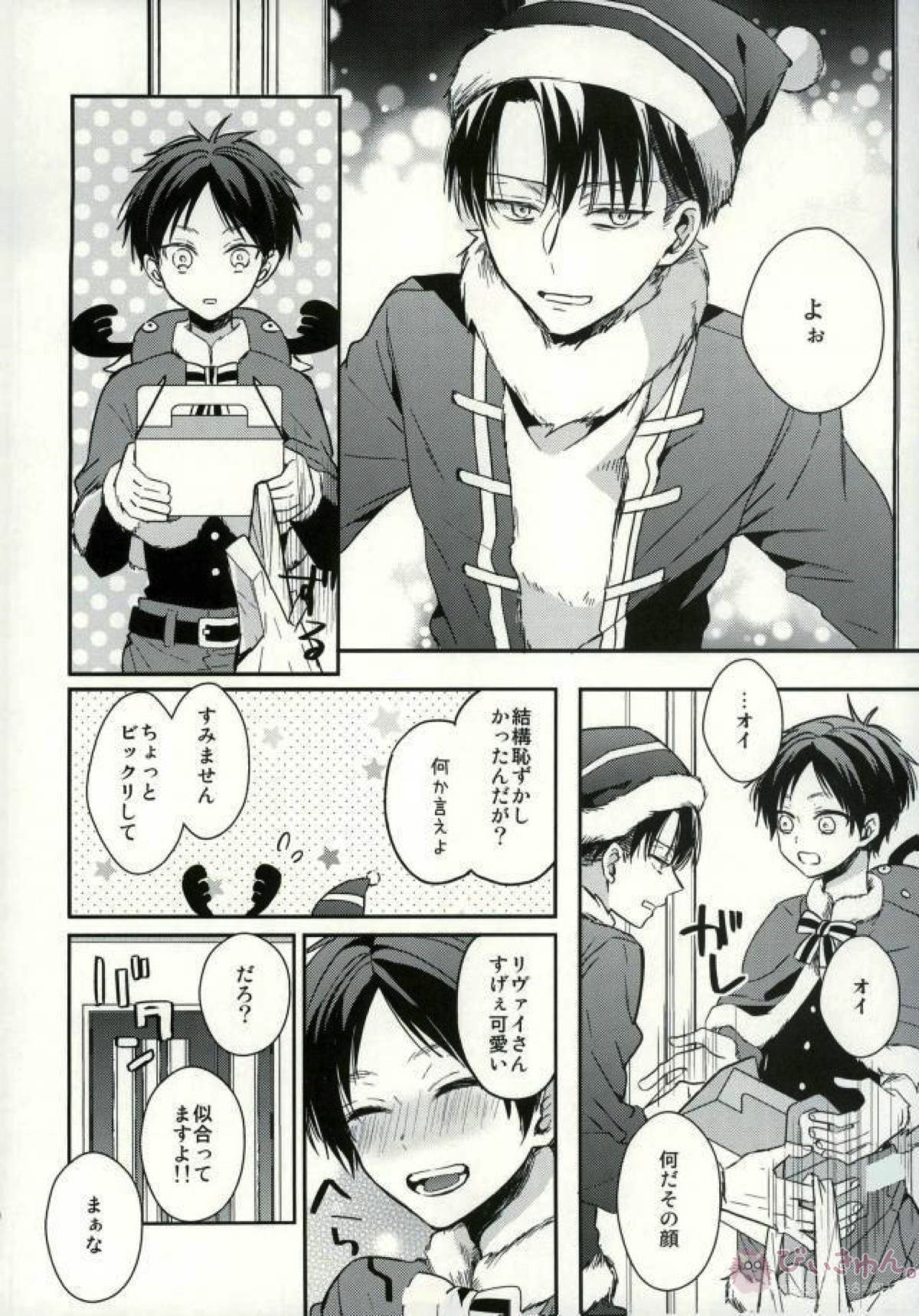 欲しいモノはココにある【進撃の巨人/リヴァエレ】 page 17