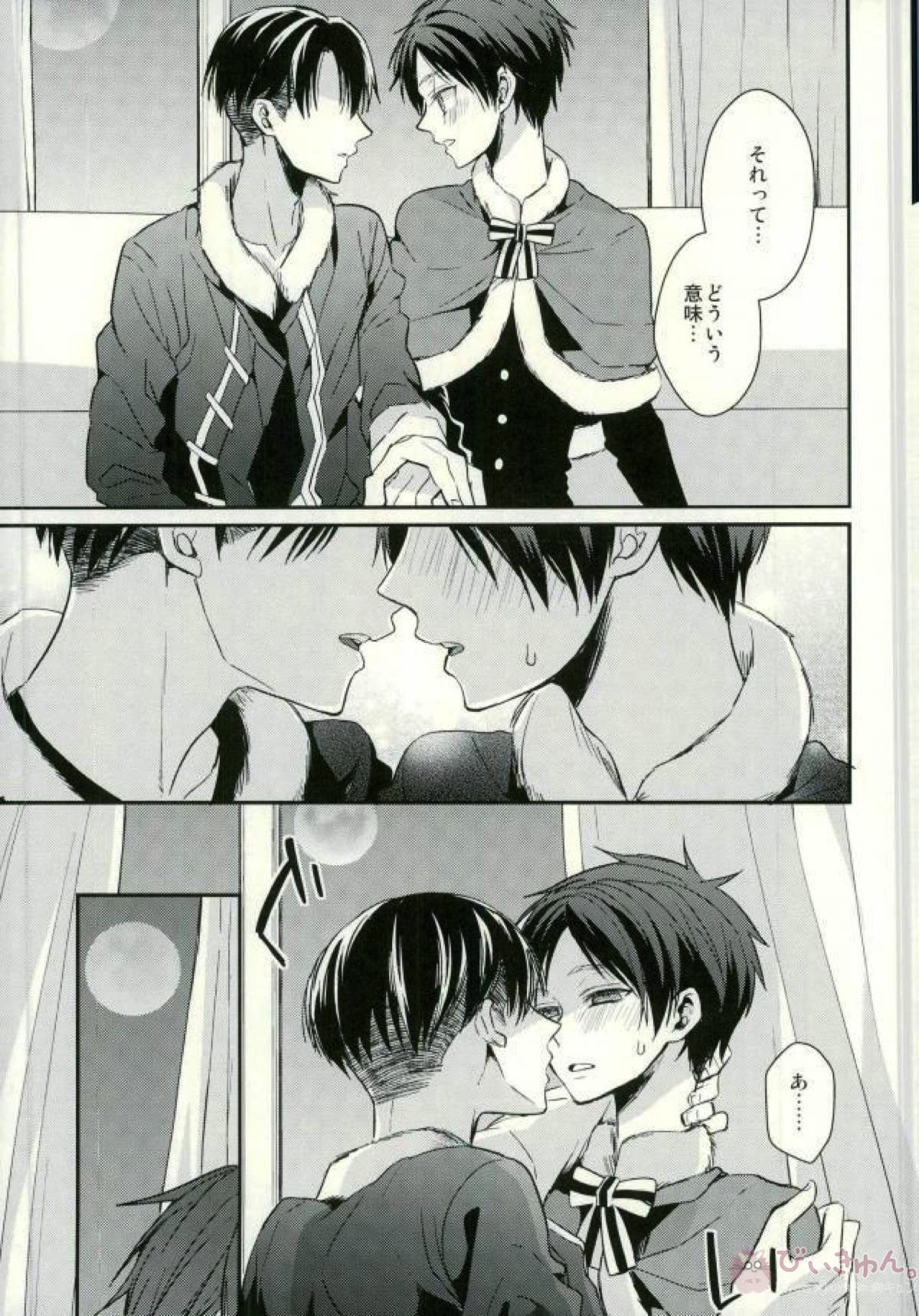 欲しいモノはココにある【進撃の巨人/リヴァエレ】 page 20