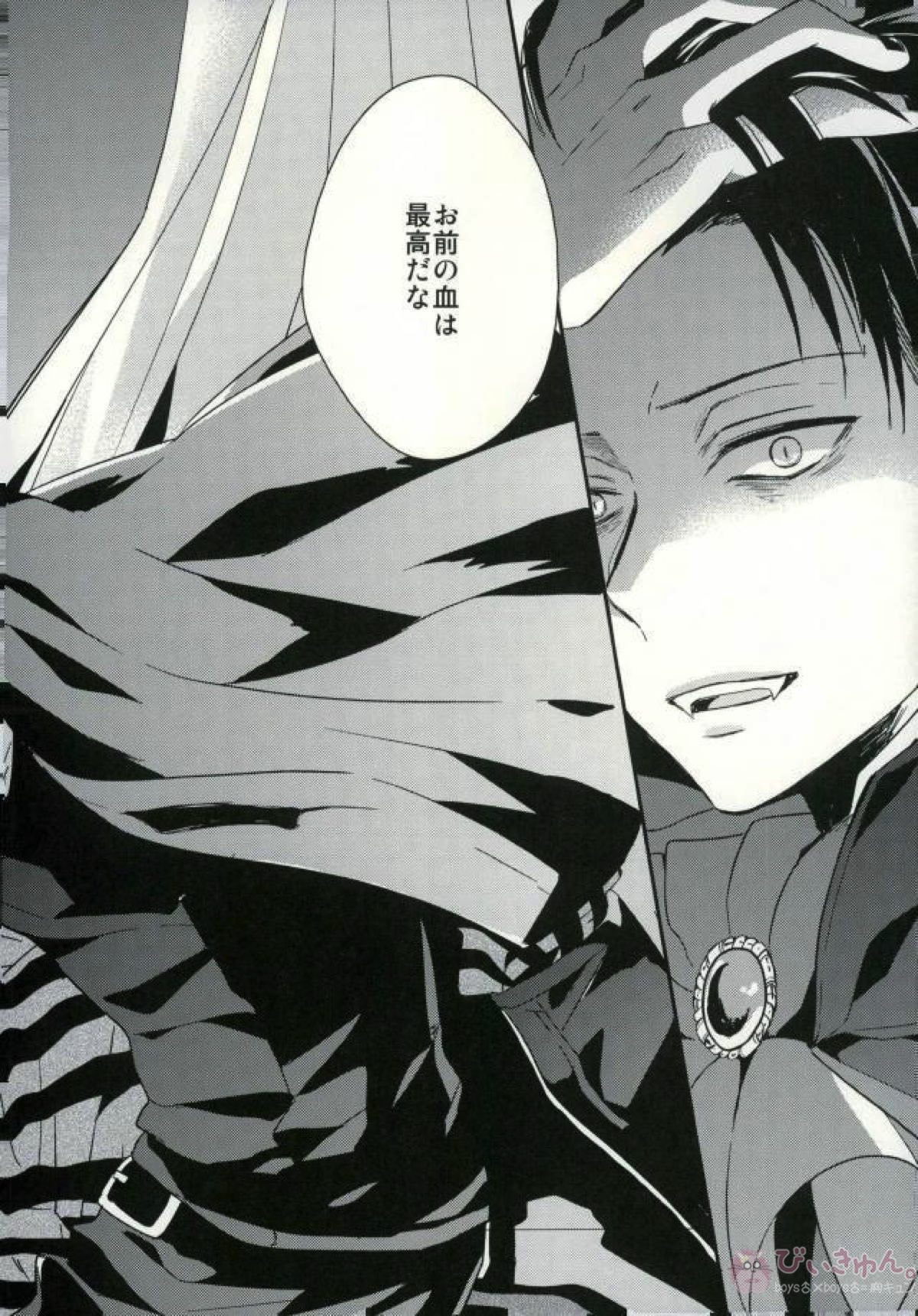 欲しいモノはココにある【進撃の巨人/リヴァエレ】 page 23