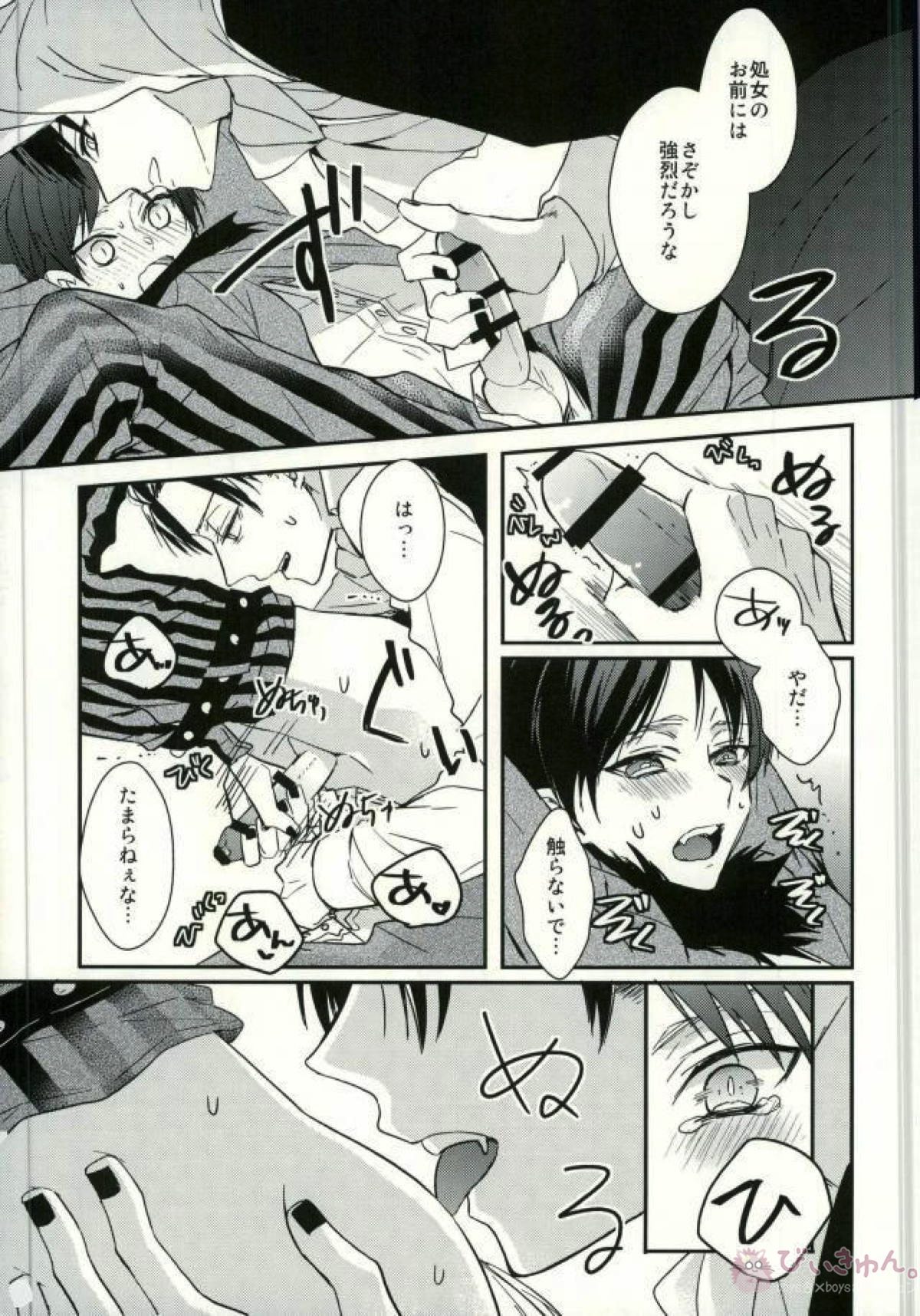 欲しいモノはココにある【進撃の巨人/リヴァエレ】 page 28