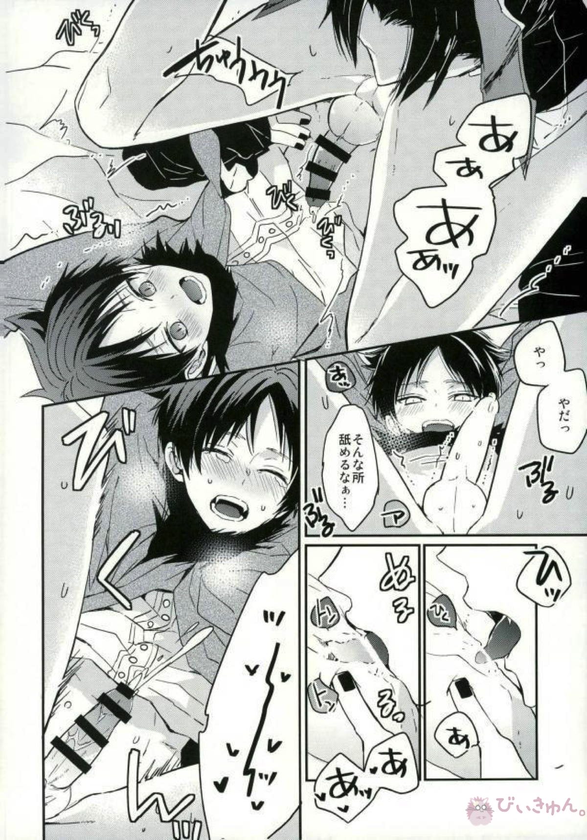 欲しいモノはココにある【進撃の巨人/リヴァエレ】 page 29