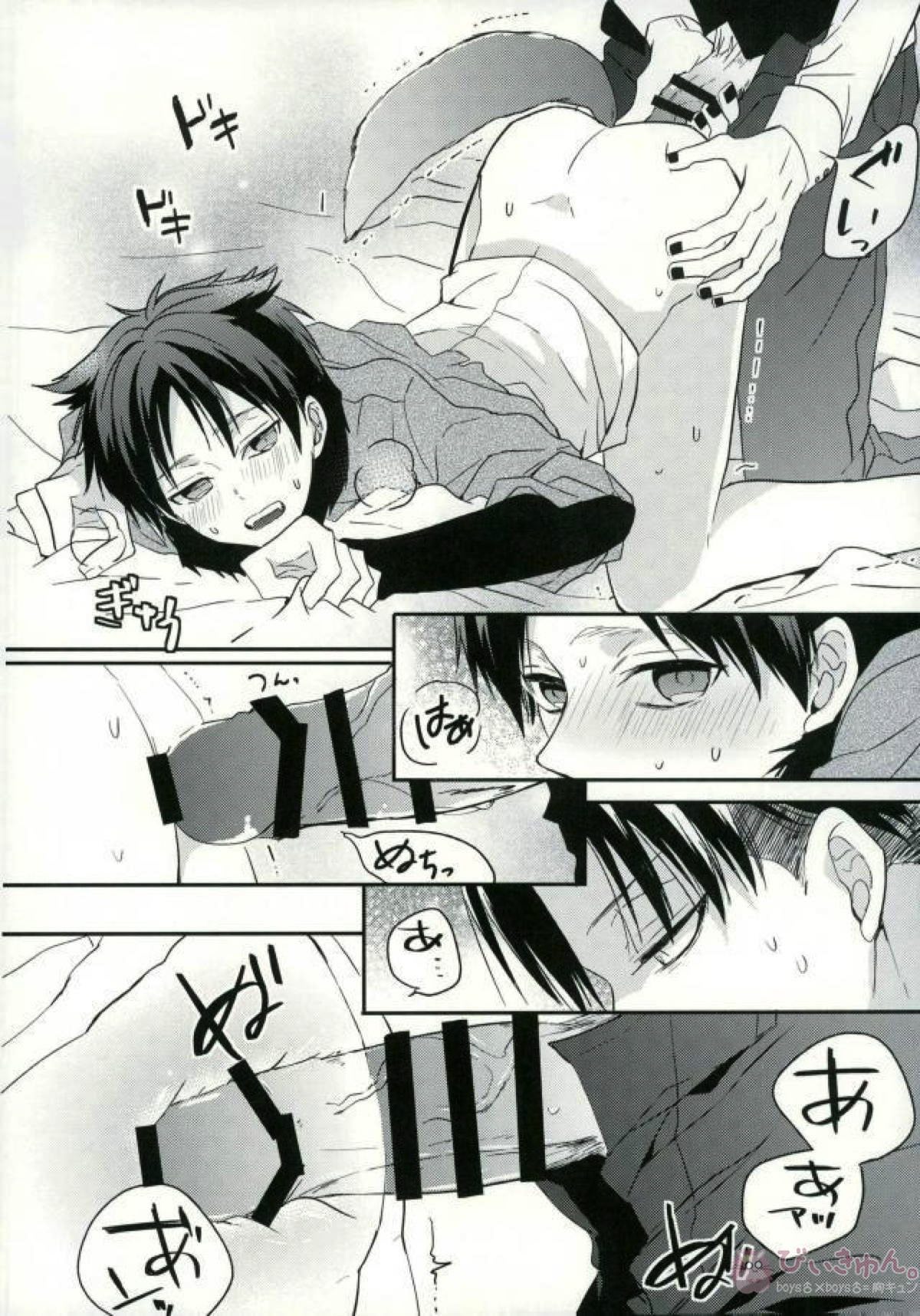 欲しいモノはココにある【進撃の巨人/リヴァエレ】 page 31