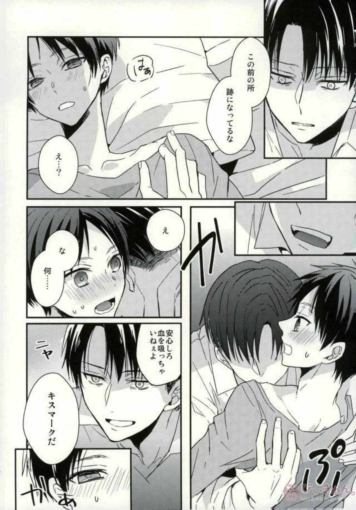 欲しいモノはココにある【進撃の巨人/リヴァエレ】 page 51