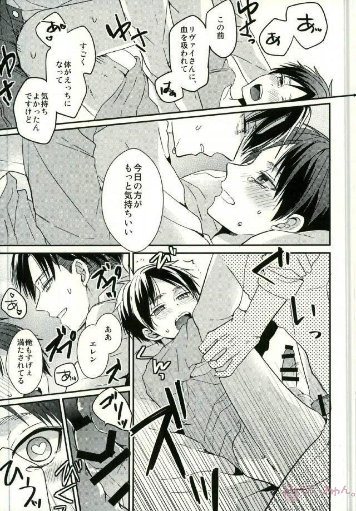 欲しいモノはココにある【進撃の巨人/リヴァエレ】 page 52
