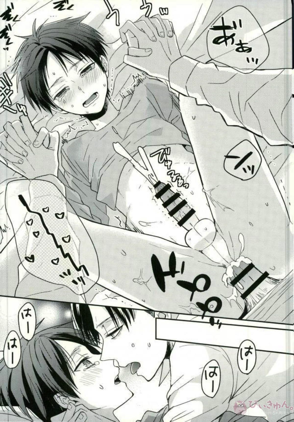 欲しいモノはココにある【進撃の巨人/リヴァエレ】 page 54