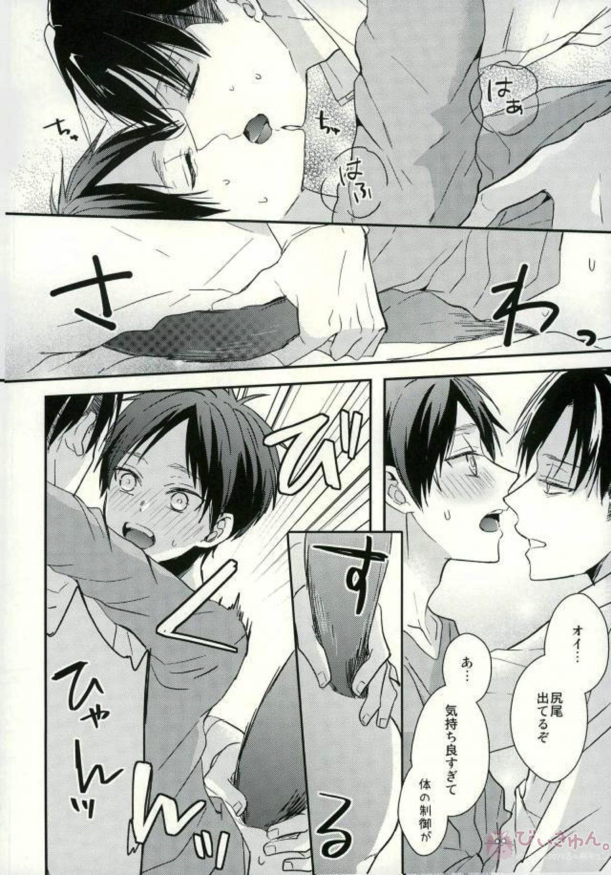 欲しいモノはココにある【進撃の巨人/リヴァエレ】 page 55