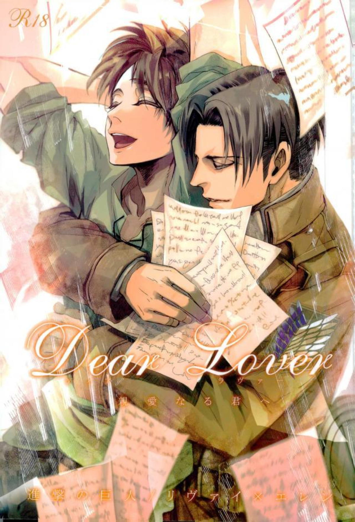 Recommended BL manga "Dear Lover ディア ラヴァー 親愛なる君へ【進撃の巨人/リヴァエレ】" cover image