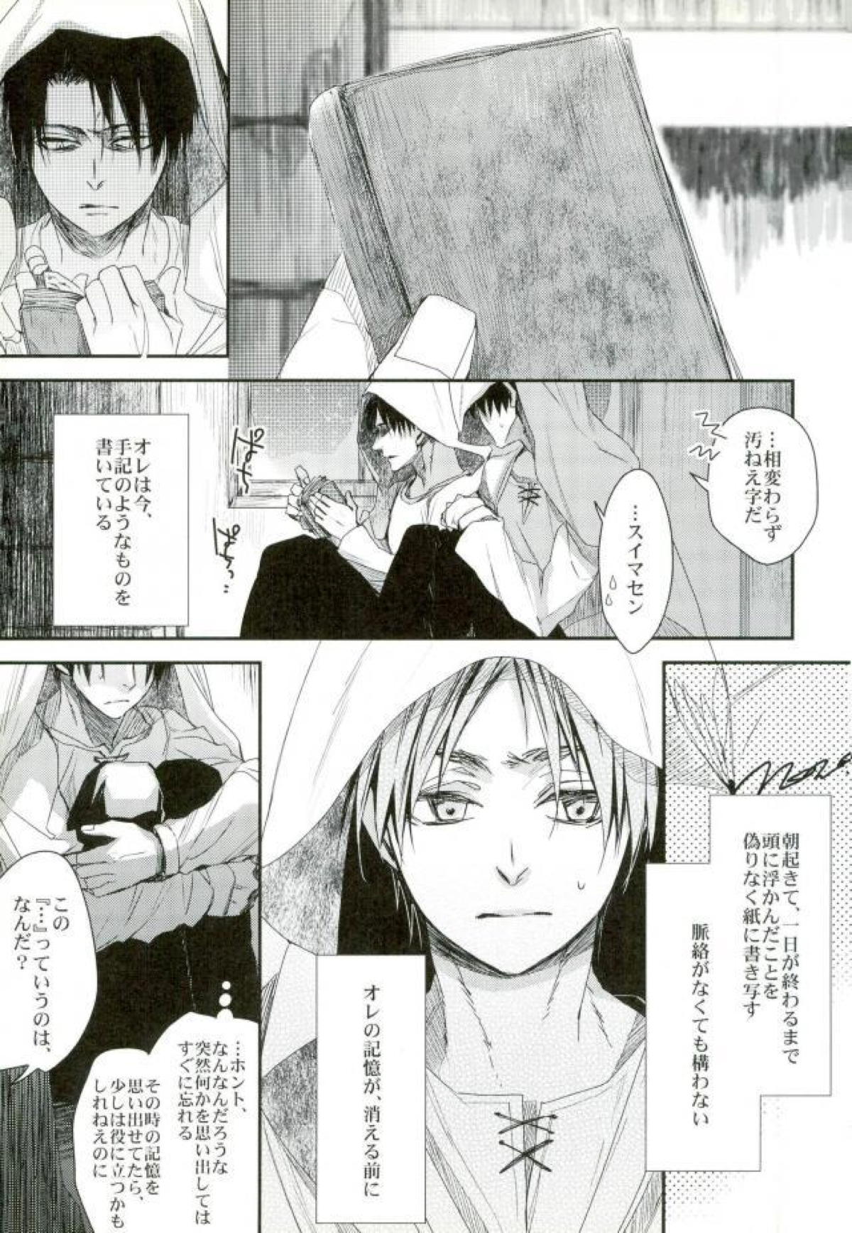 Dear Lover ディア ラヴァー 親愛なる君へ【進撃の巨人/リヴァエレ】 page 12