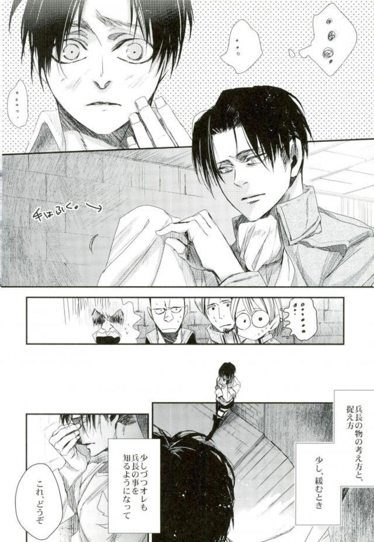 Dear Lover ディア ラヴァー 親愛なる君へ【進撃の巨人/リヴァエレ】 page 19