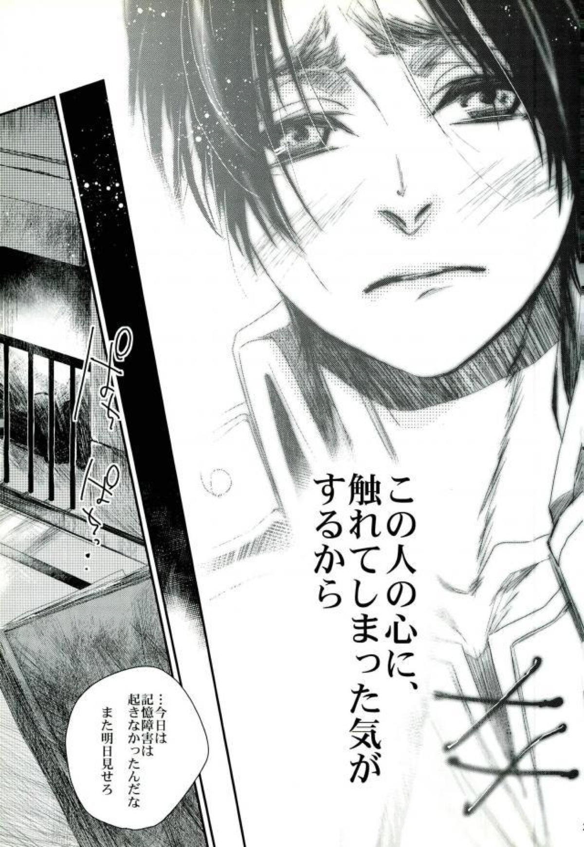 Dear Lover ディア ラヴァー 親愛なる君へ【進撃の巨人/リヴァエレ】 page 22