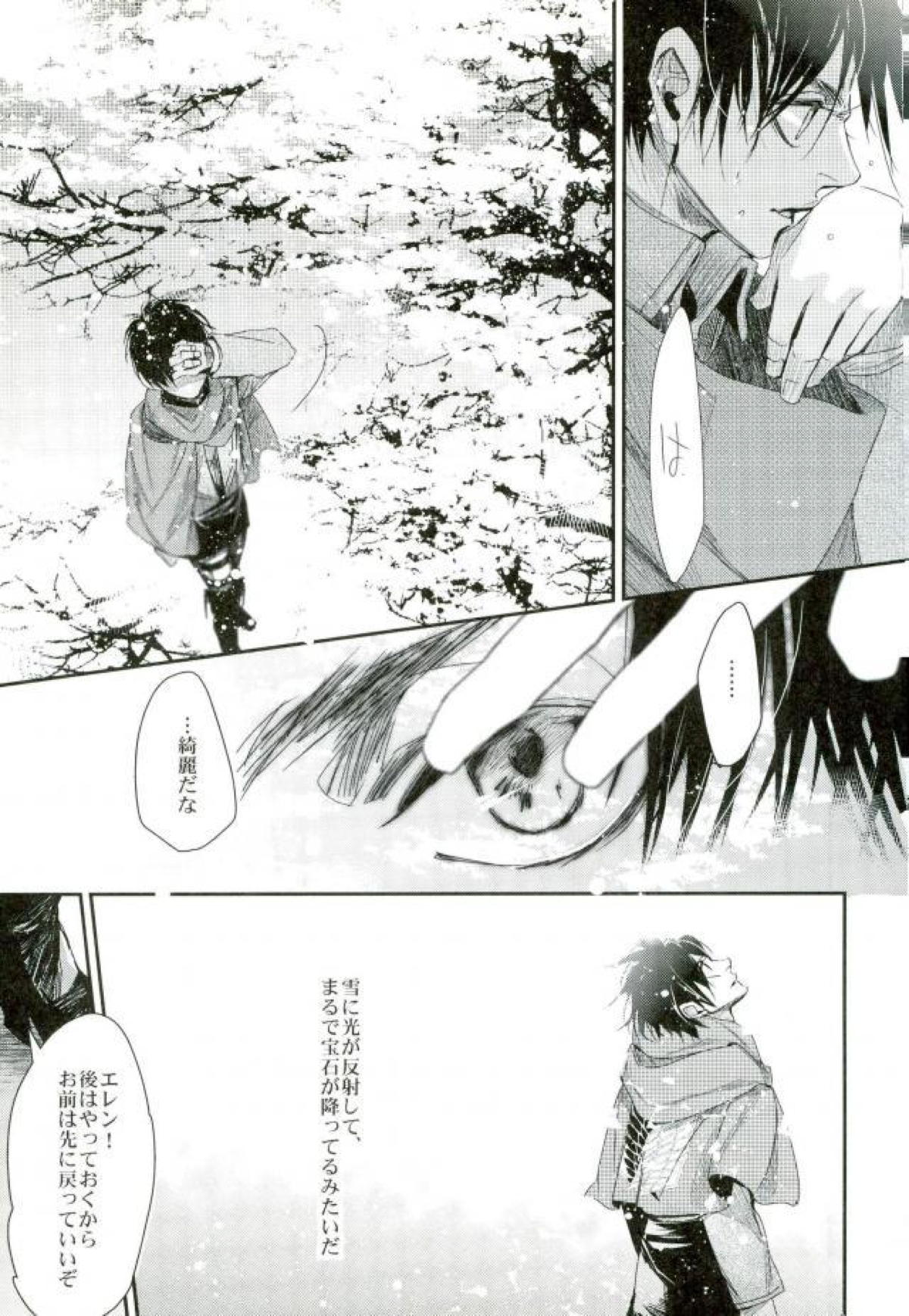Dear Lover ディア ラヴァー 親愛なる君へ【進撃の巨人/リヴァエレ】 page 26
