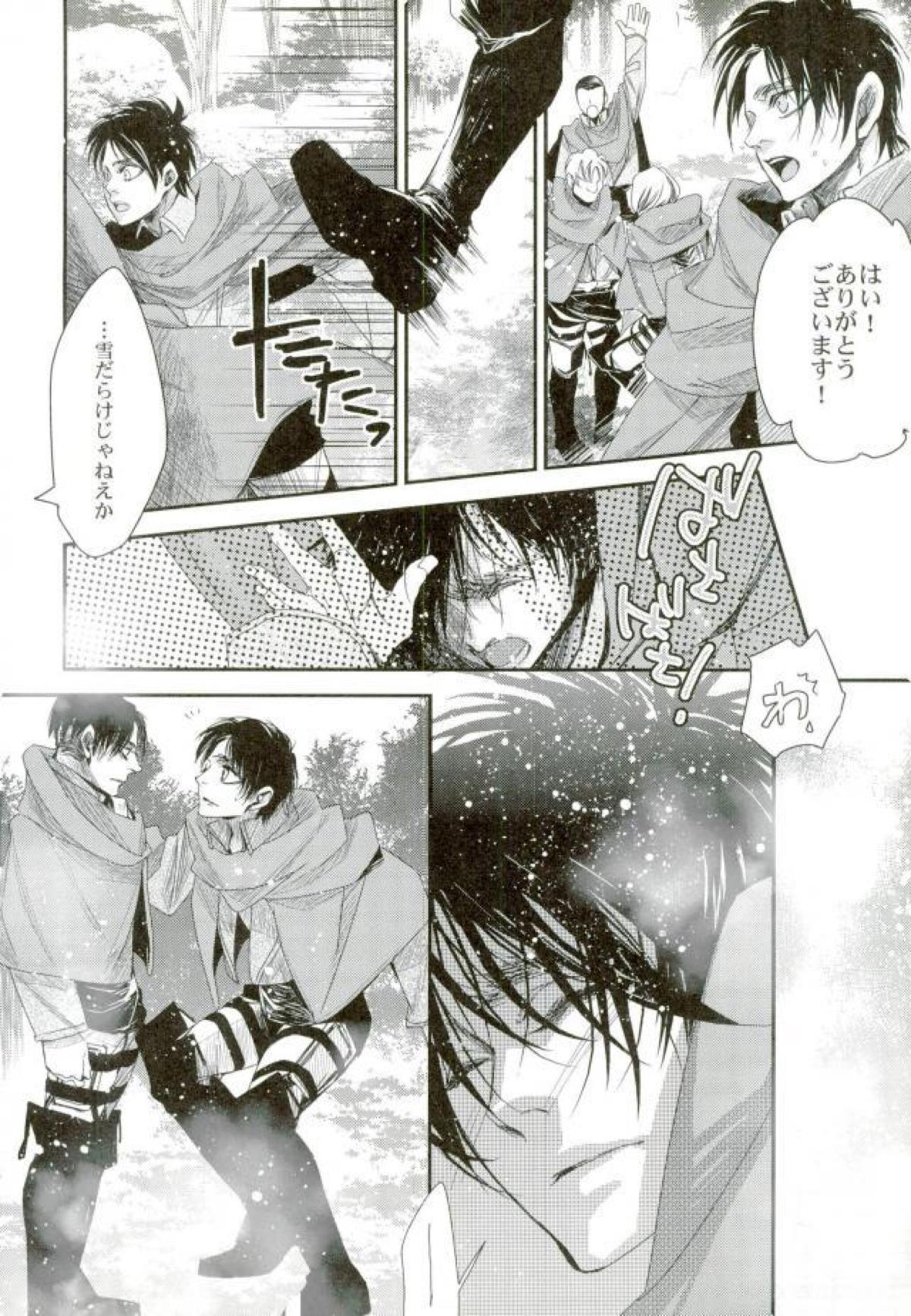 Dear Lover ディア ラヴァー 親愛なる君へ【進撃の巨人/リヴァエレ】 page 27