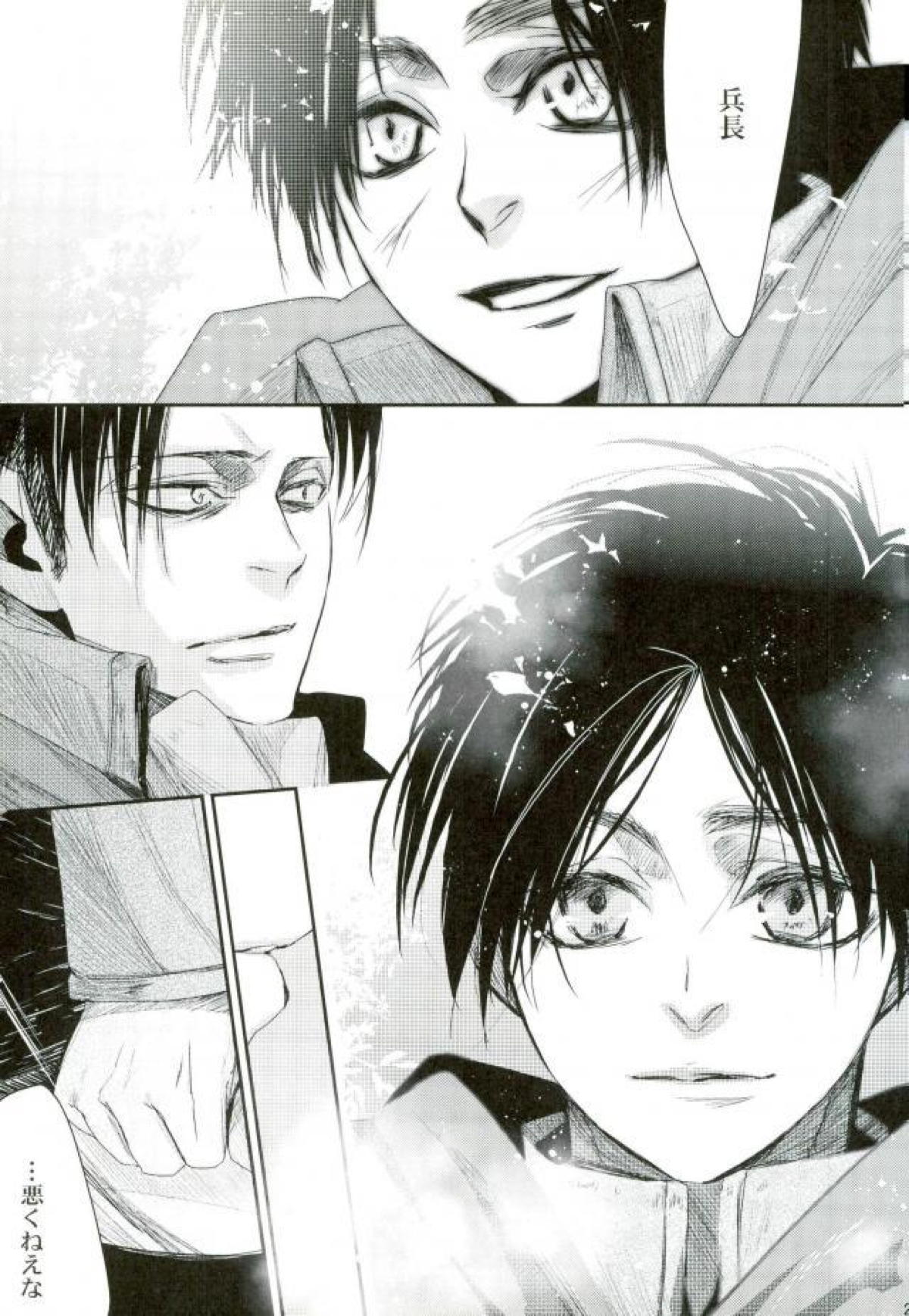 Dear Lover ディア ラヴァー 親愛なる君へ【進撃の巨人/リヴァエレ】 page 28