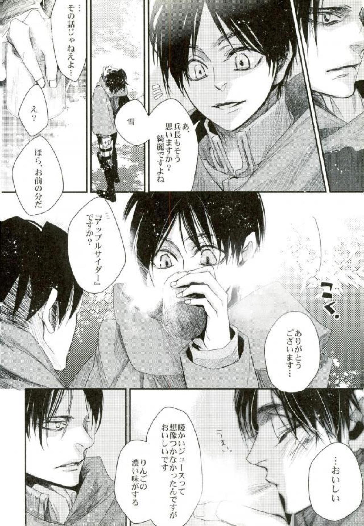 Dear Lover ディア ラヴァー 親愛なる君へ【進撃の巨人/リヴァエレ】 page 29